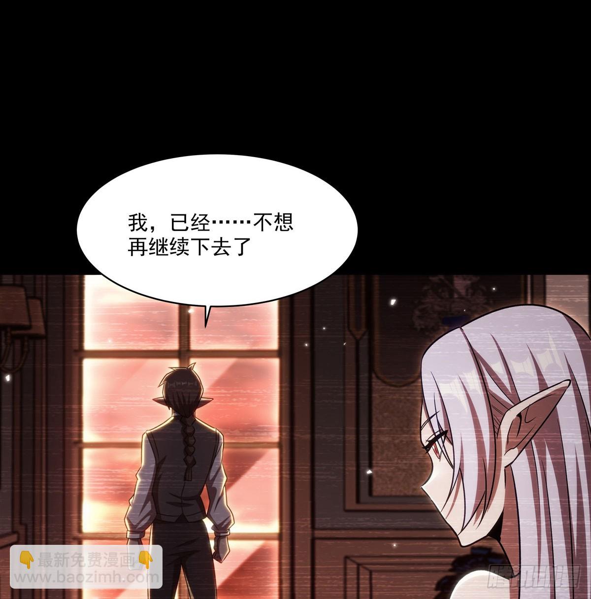 血姬與騎士 - 第333話 破碎(1/2) - 8
