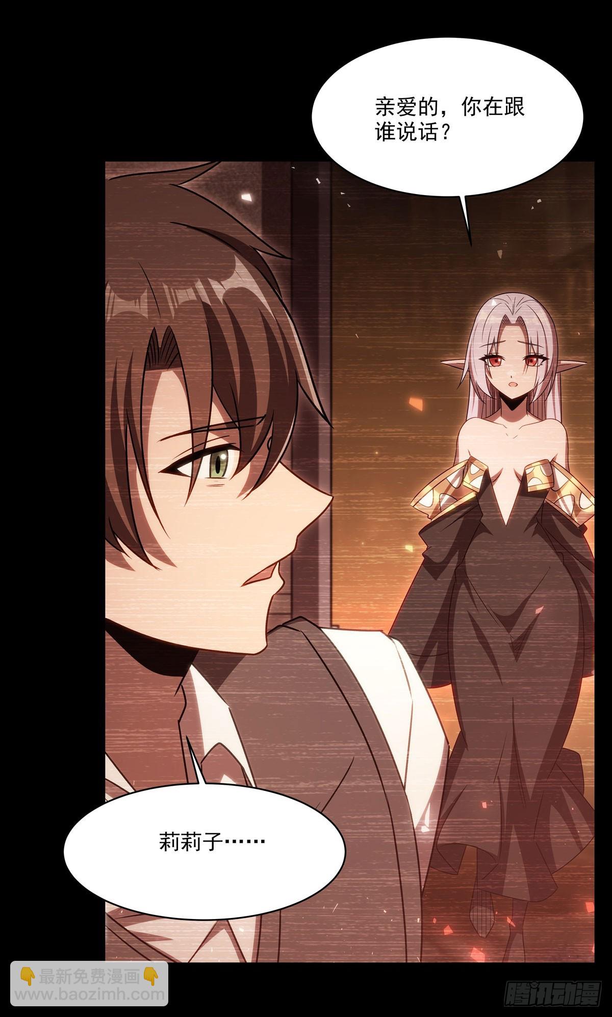 血姬與騎士 - 第333話 破碎(1/2) - 2