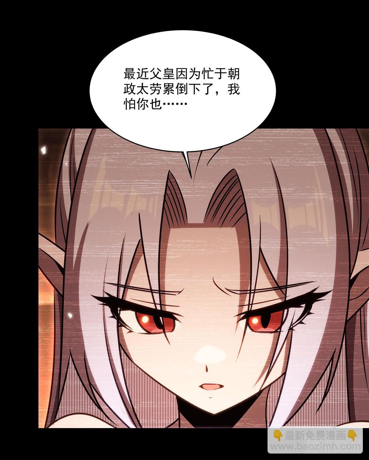 血姬與騎士 - 第333話 破碎(1/2) - 4