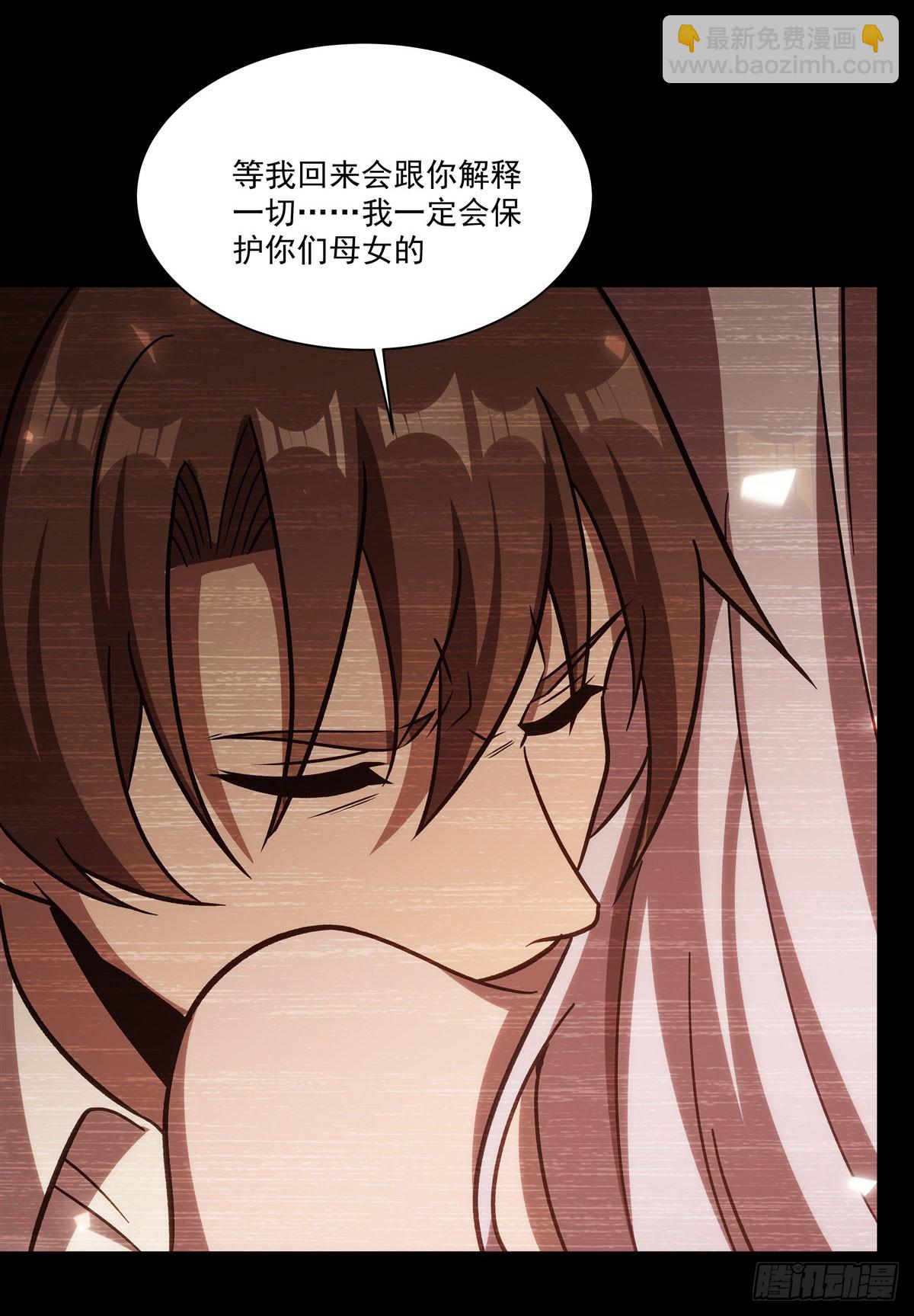 血姬與騎士 - 第333話 破碎(1/2) - 8