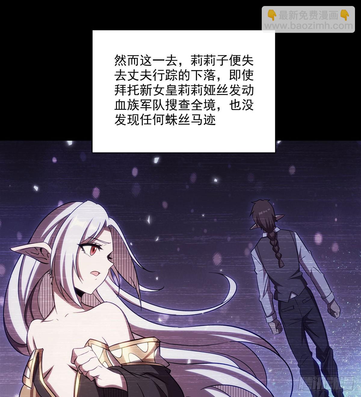 血姬與騎士 - 第333話 破碎(1/2) - 1