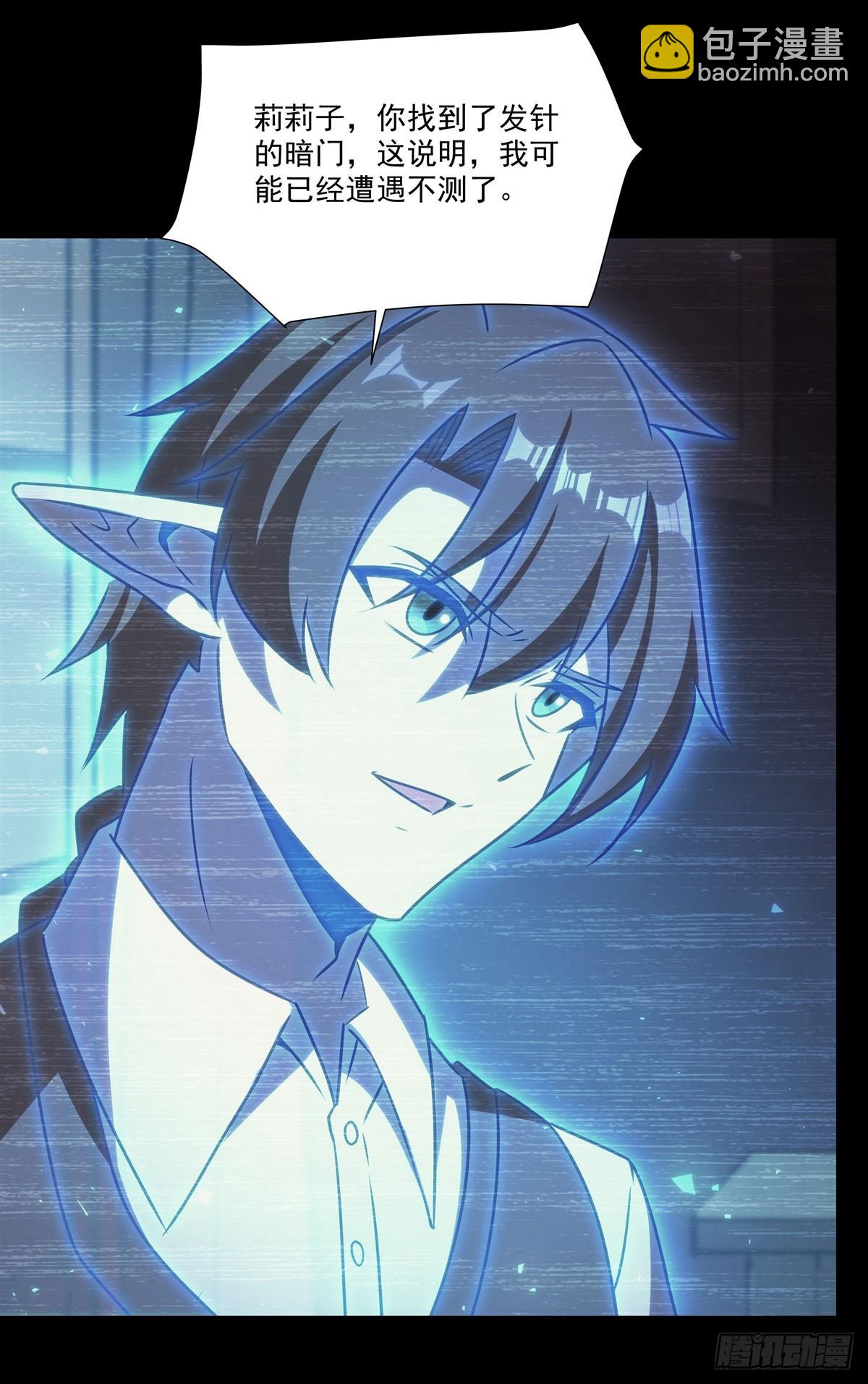 血姬與騎士 - 第333話 破碎(1/2) - 8