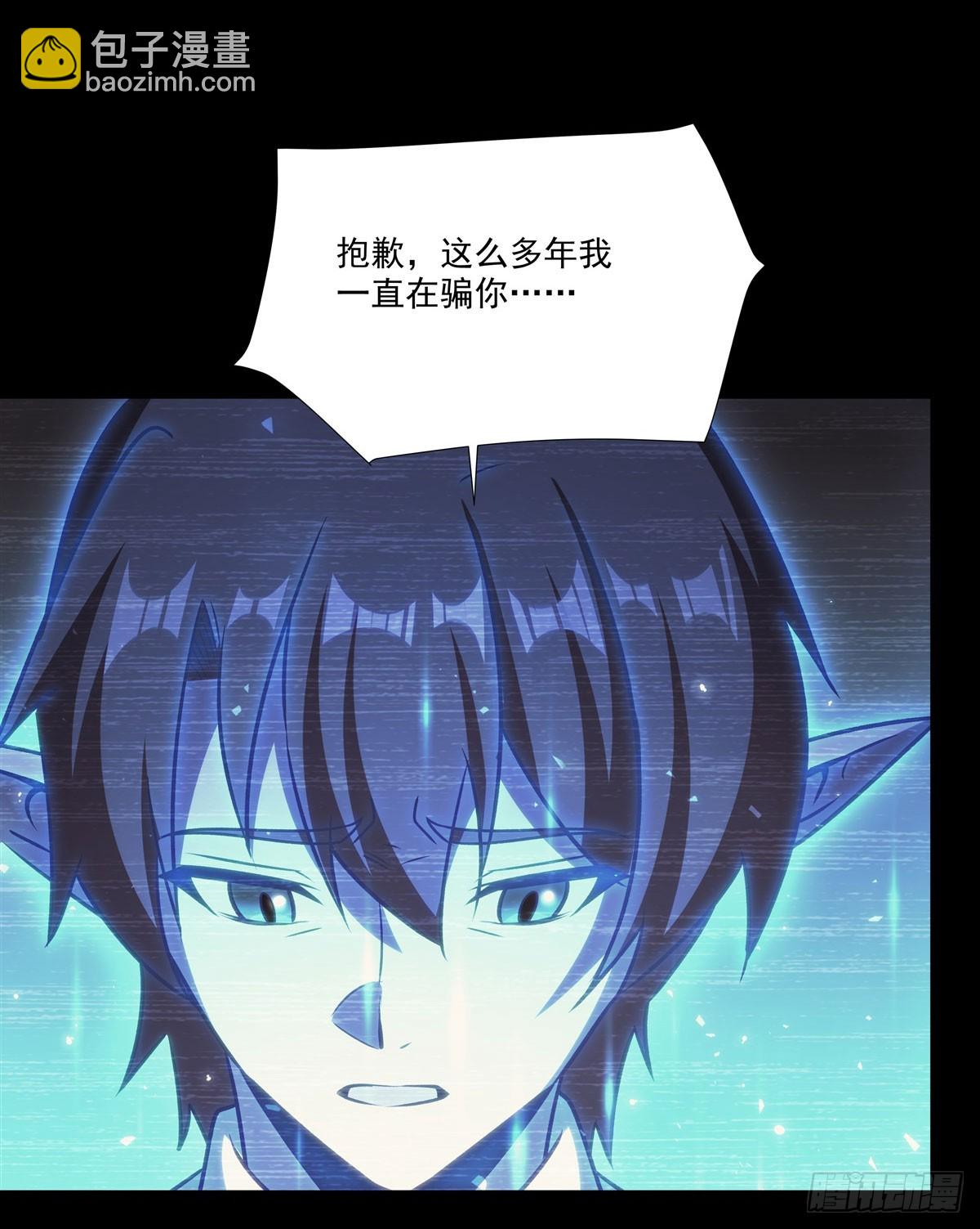 血姬與騎士 - 第333話 破碎(1/2) - 2