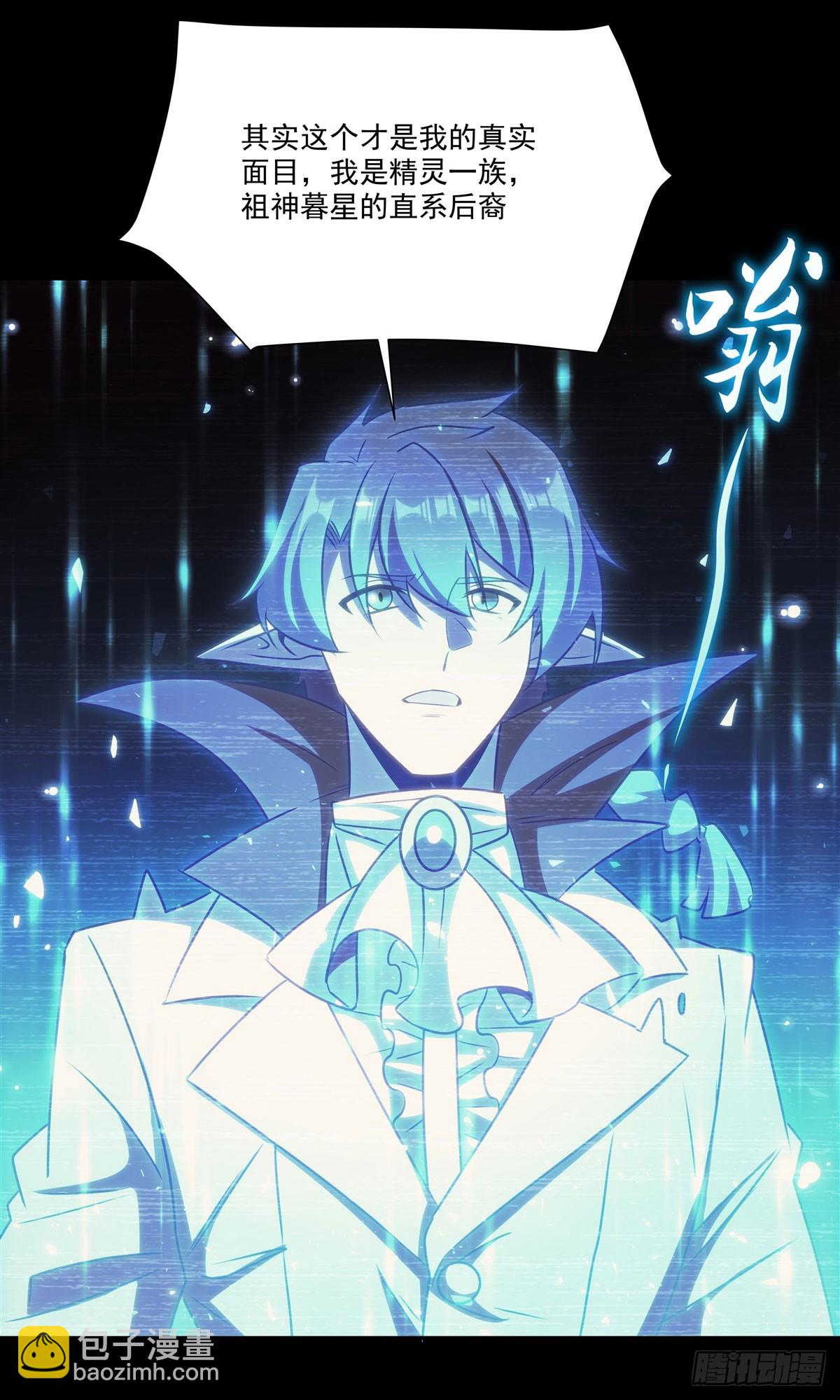 血姬與騎士 - 第333話 破碎(1/2) - 3