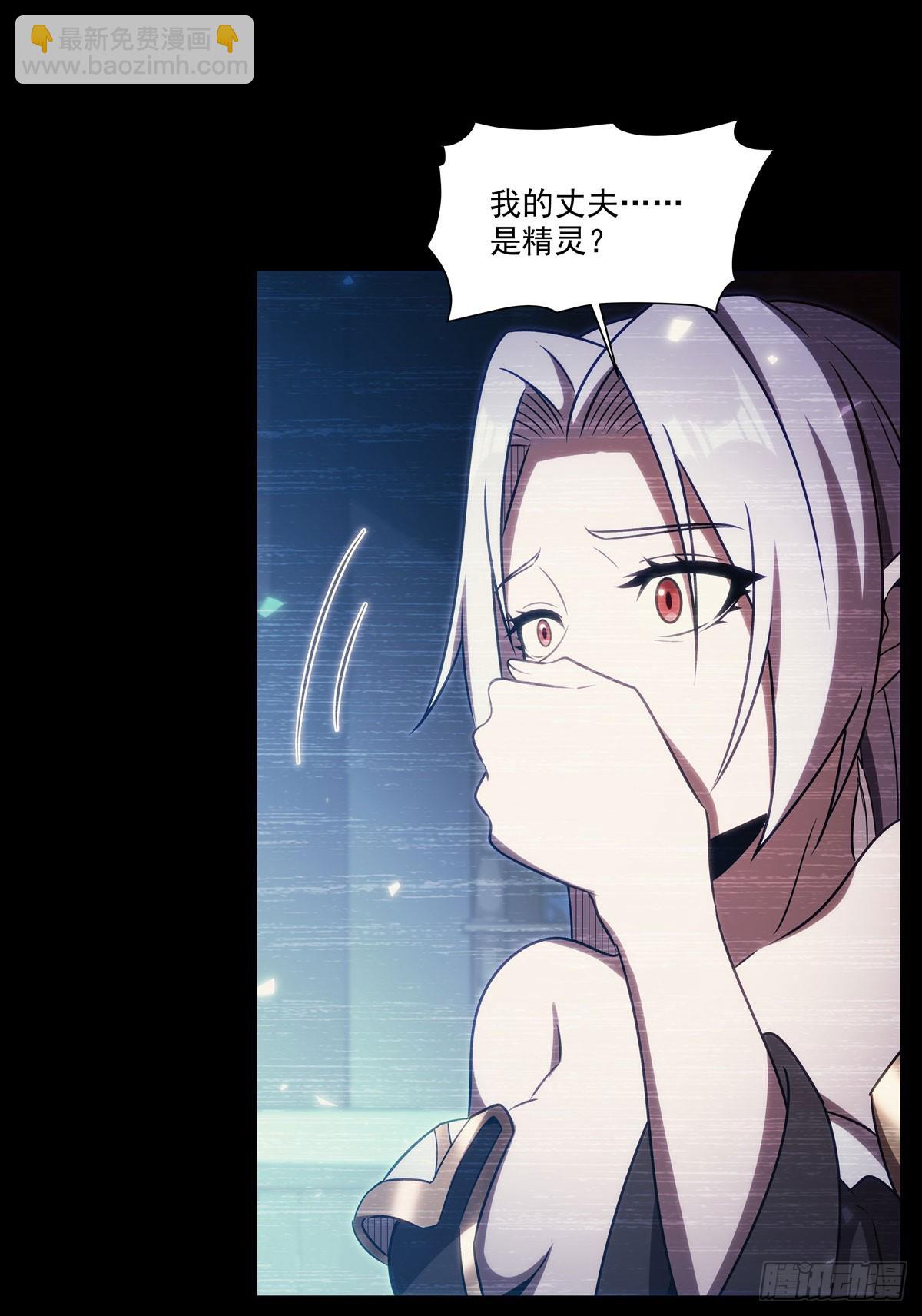 血姬與騎士 - 第333話 破碎(1/2) - 4