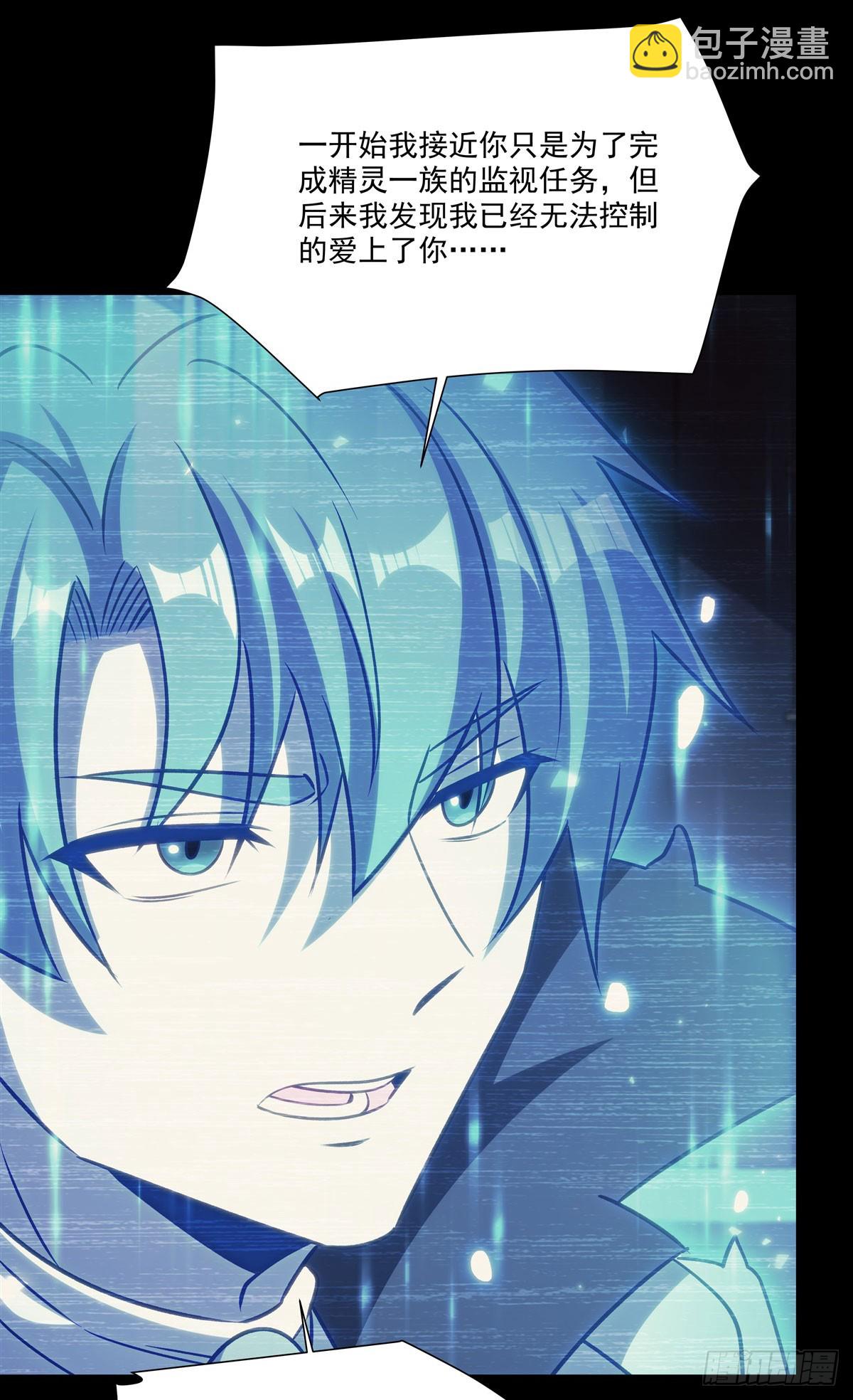 血姬與騎士 - 第333話 破碎(1/2) - 5