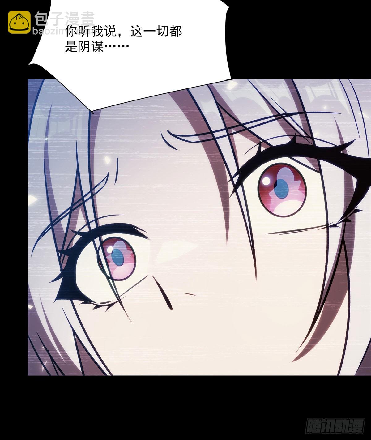 血姬與騎士 - 第333話 破碎(1/2) - 6