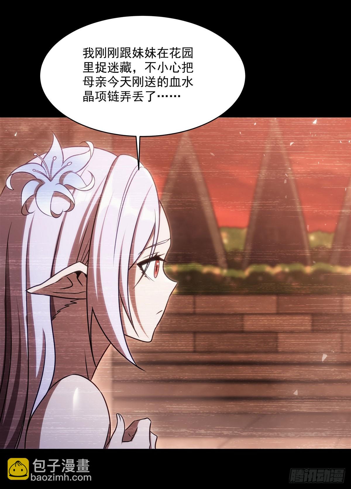 血姬與騎士 - 第333話 破碎(1/2) - 5