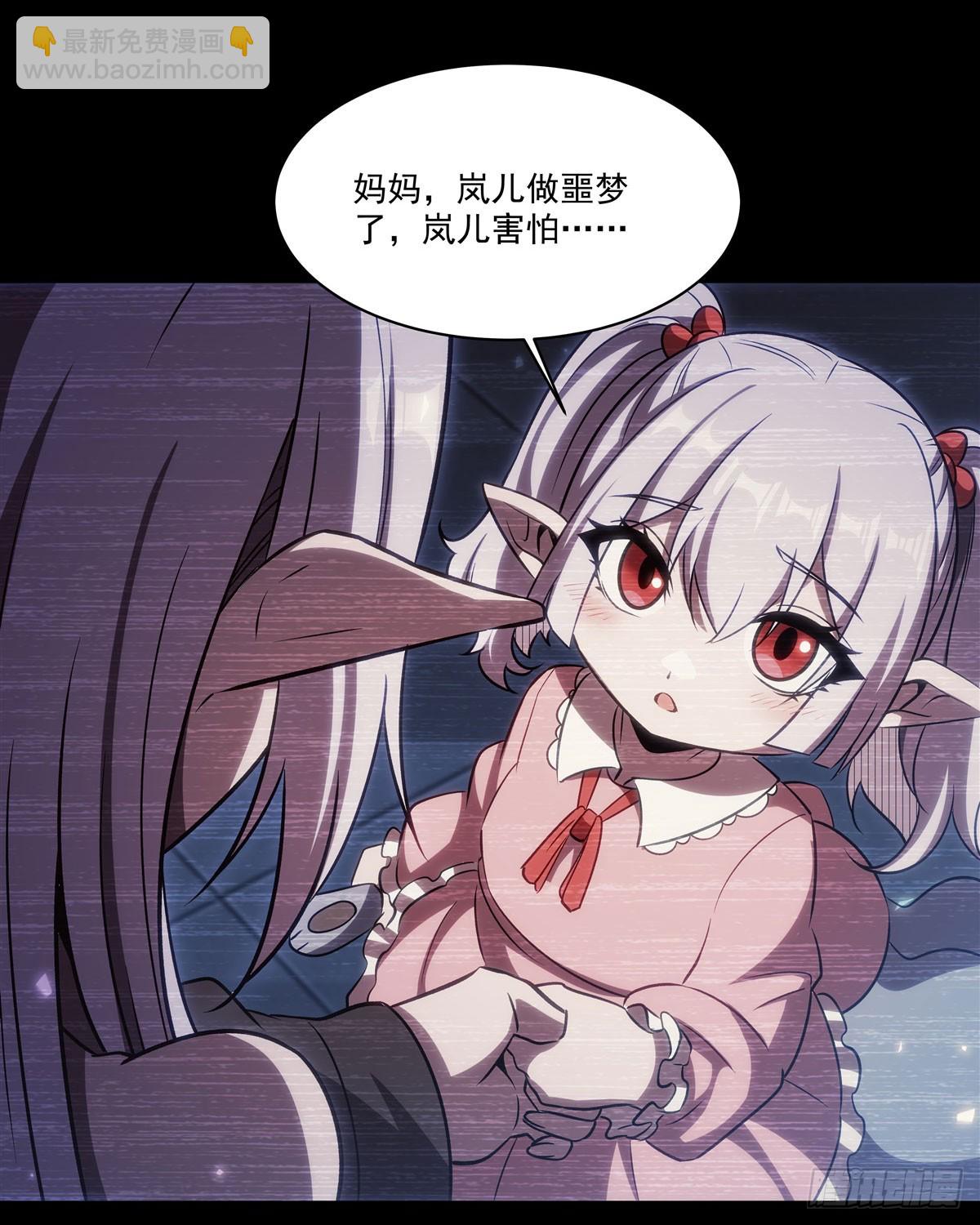 血姬與騎士 - 第333話 破碎(2/2) - 5