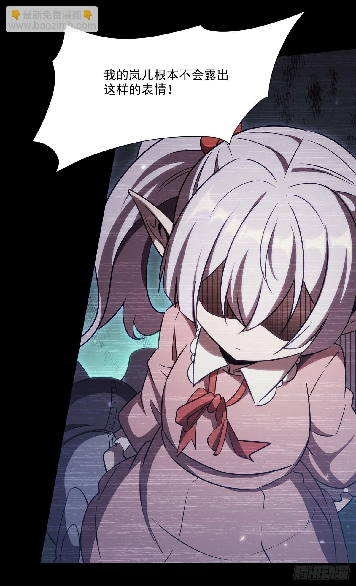 血姬與騎士 - 第333話 破碎(2/2) - 1