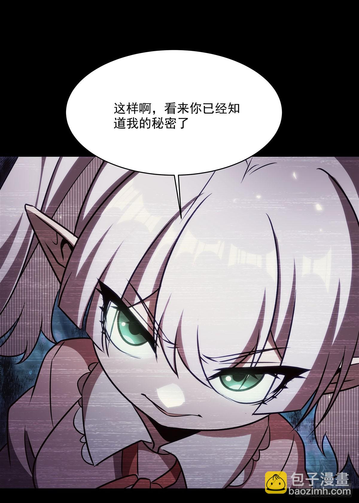 血姬與騎士 - 第333話 破碎(2/2) - 2