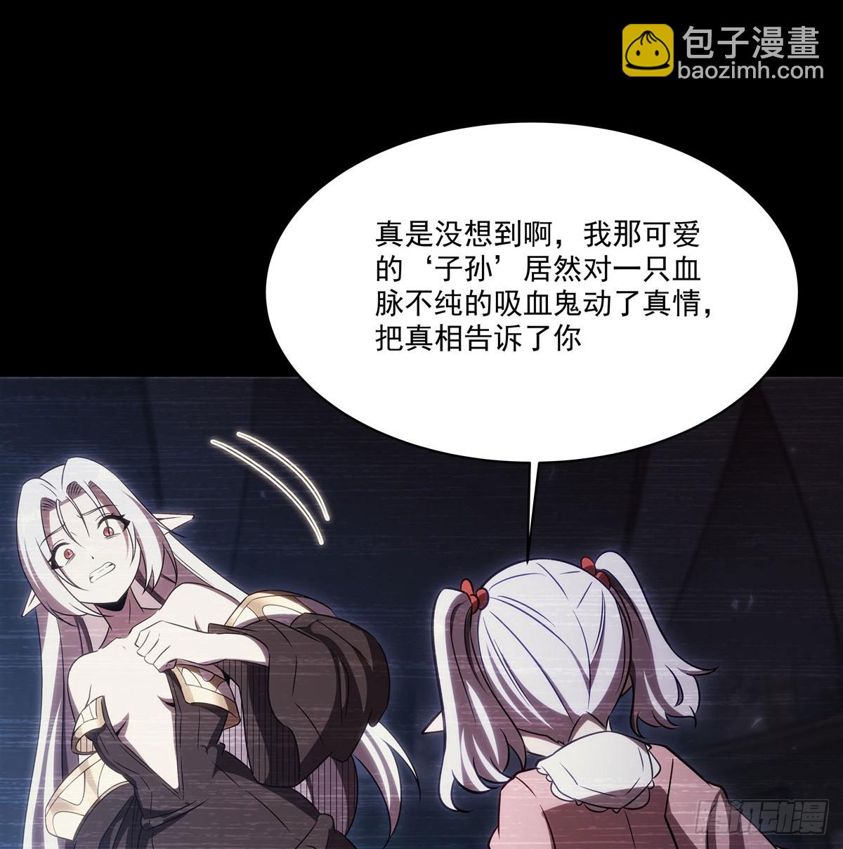 血姬與騎士 - 第333話 破碎(2/2) - 3