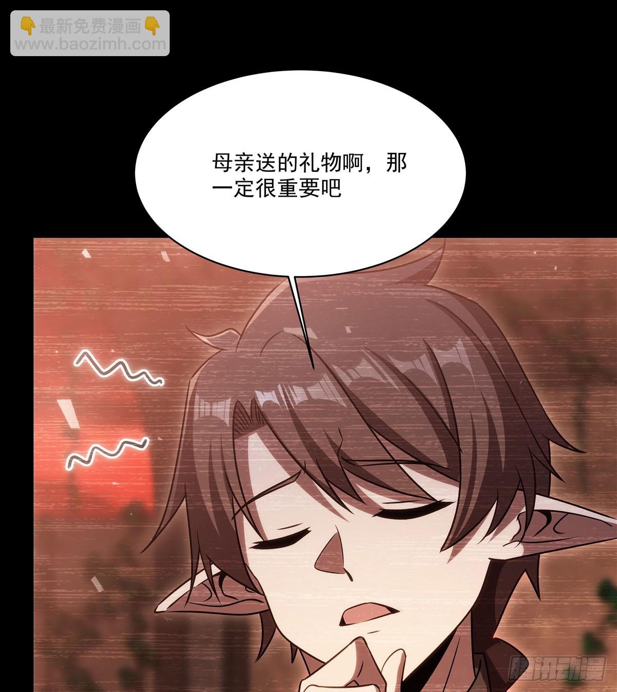 血姬與騎士 - 第333話 破碎(1/2) - 6