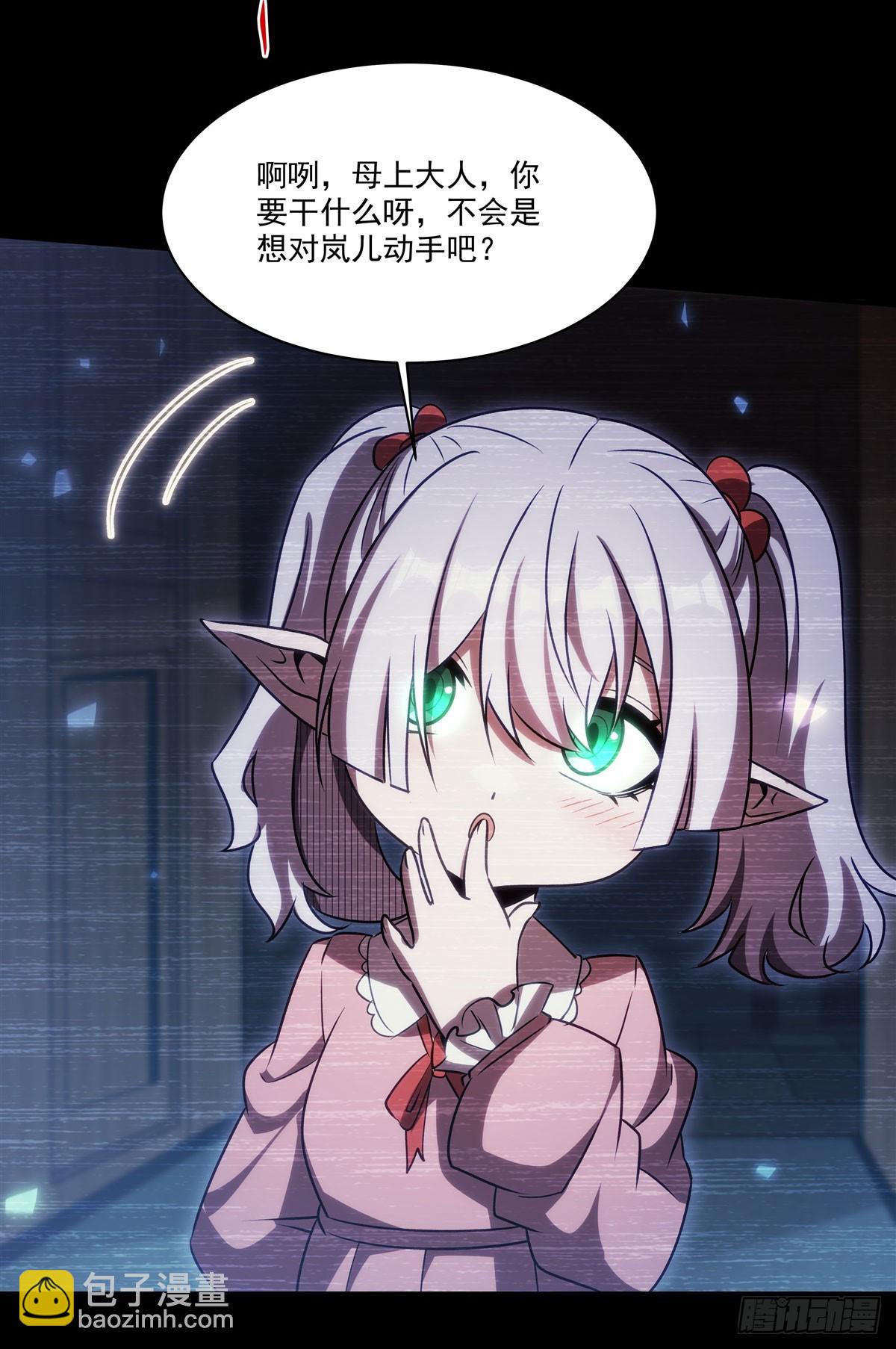 血姬與騎士 - 第333話 破碎(2/2) - 1