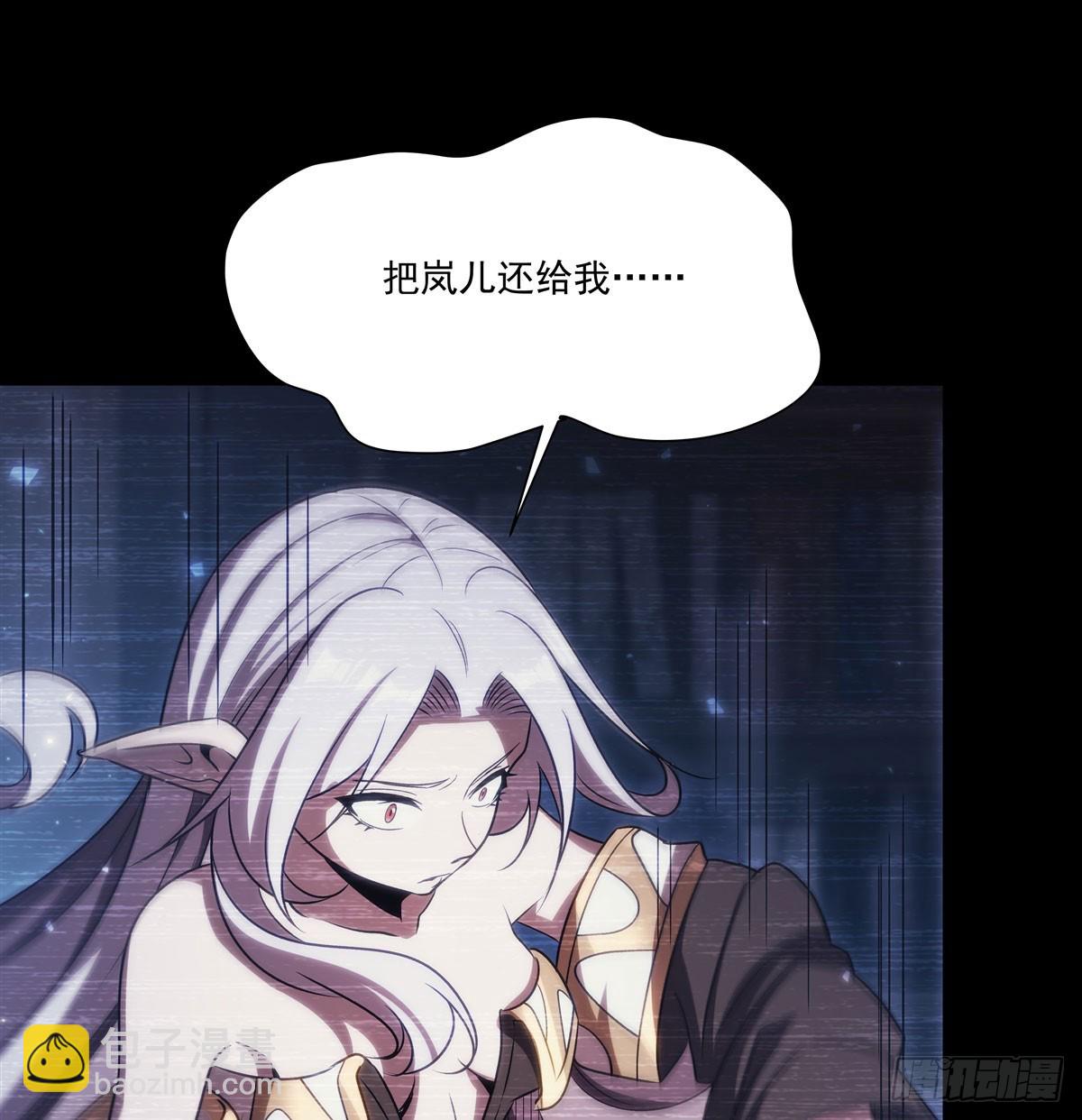 血姬與騎士 - 第333話 破碎(2/2) - 2