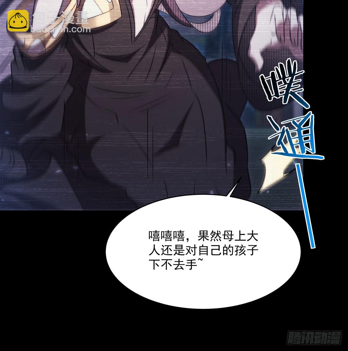 血姬與騎士 - 第333話 破碎(2/2) - 3