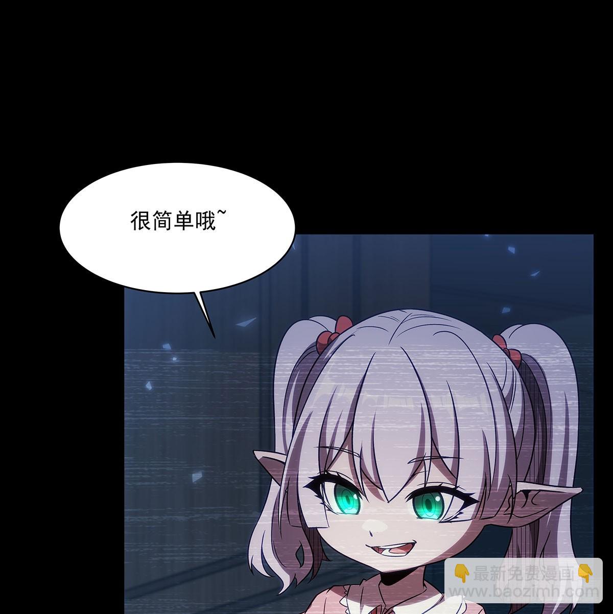 血姬與騎士 - 第333話 破碎(2/2) - 1