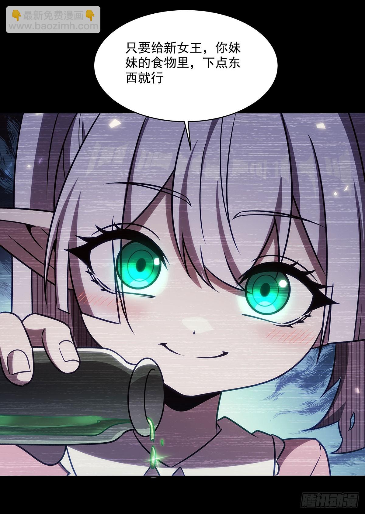 血姬與騎士 - 第333話 破碎(2/2) - 3