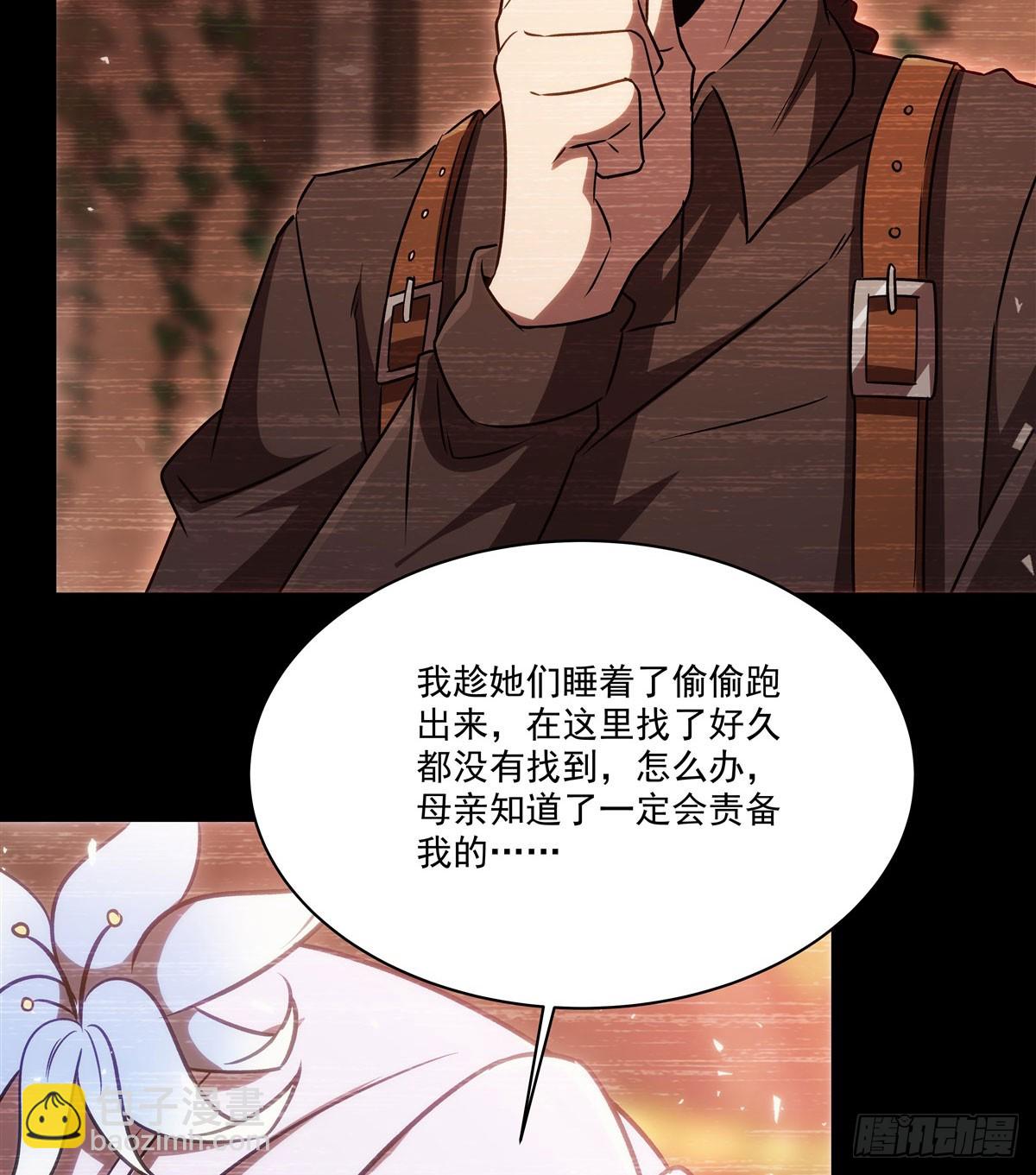 血姬與騎士 - 第333話 破碎(1/2) - 7