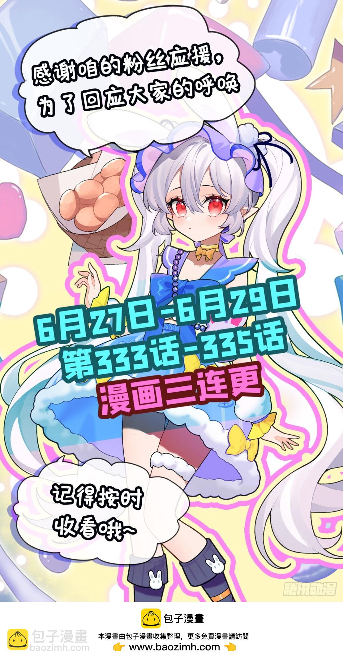 血姬與騎士 - 第333話 破碎(2/2) - 4