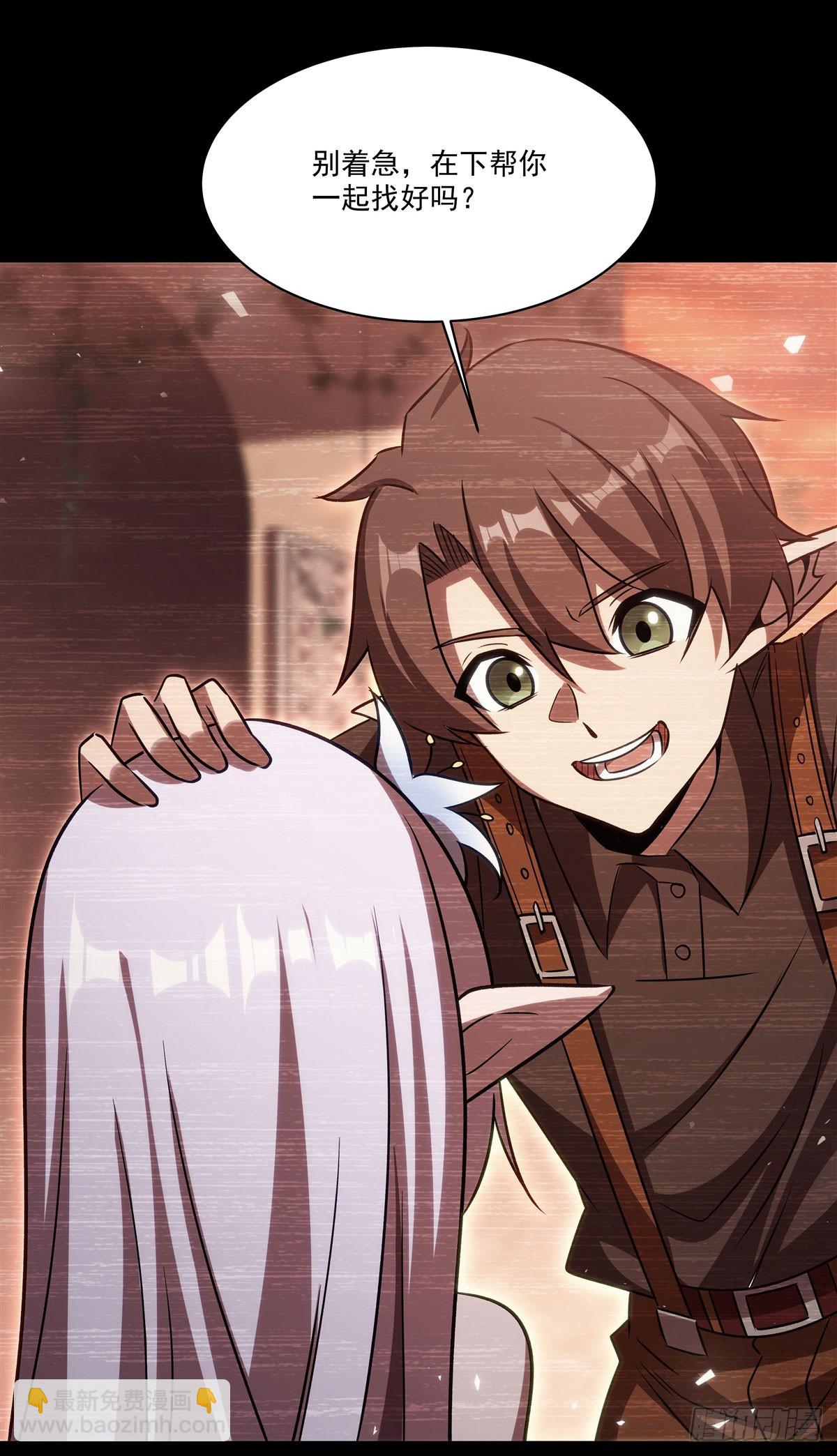 血姬與騎士 - 第333話 破碎(1/2) - 1