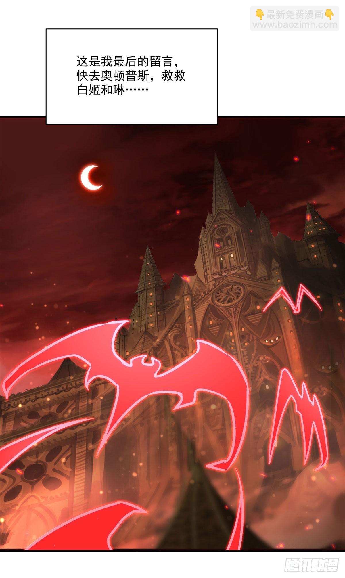 血姬與騎士 - 第335話 最後的留言(1/2) - 2