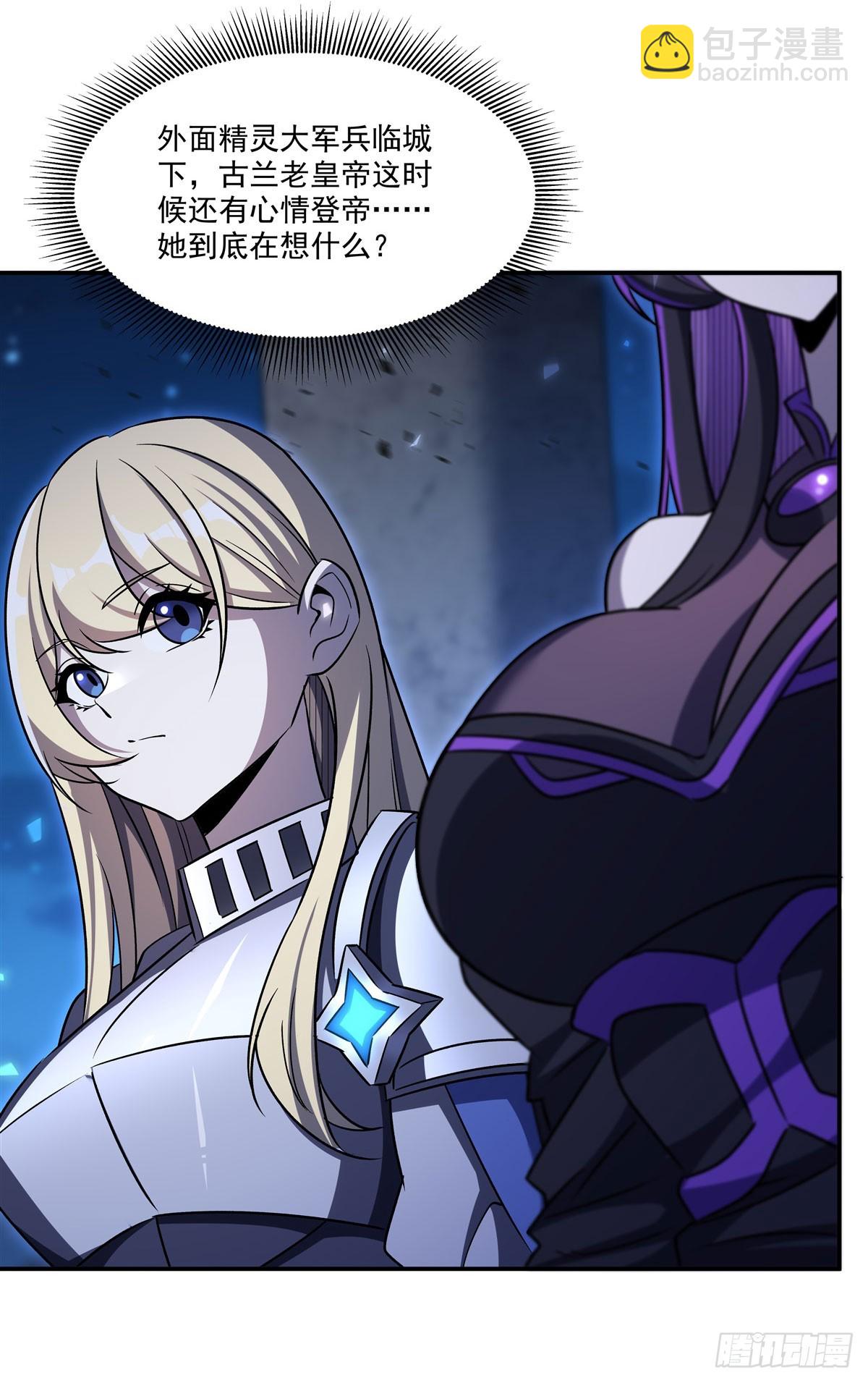 血姬與騎士 - 第335話 最後的留言(1/2) - 7