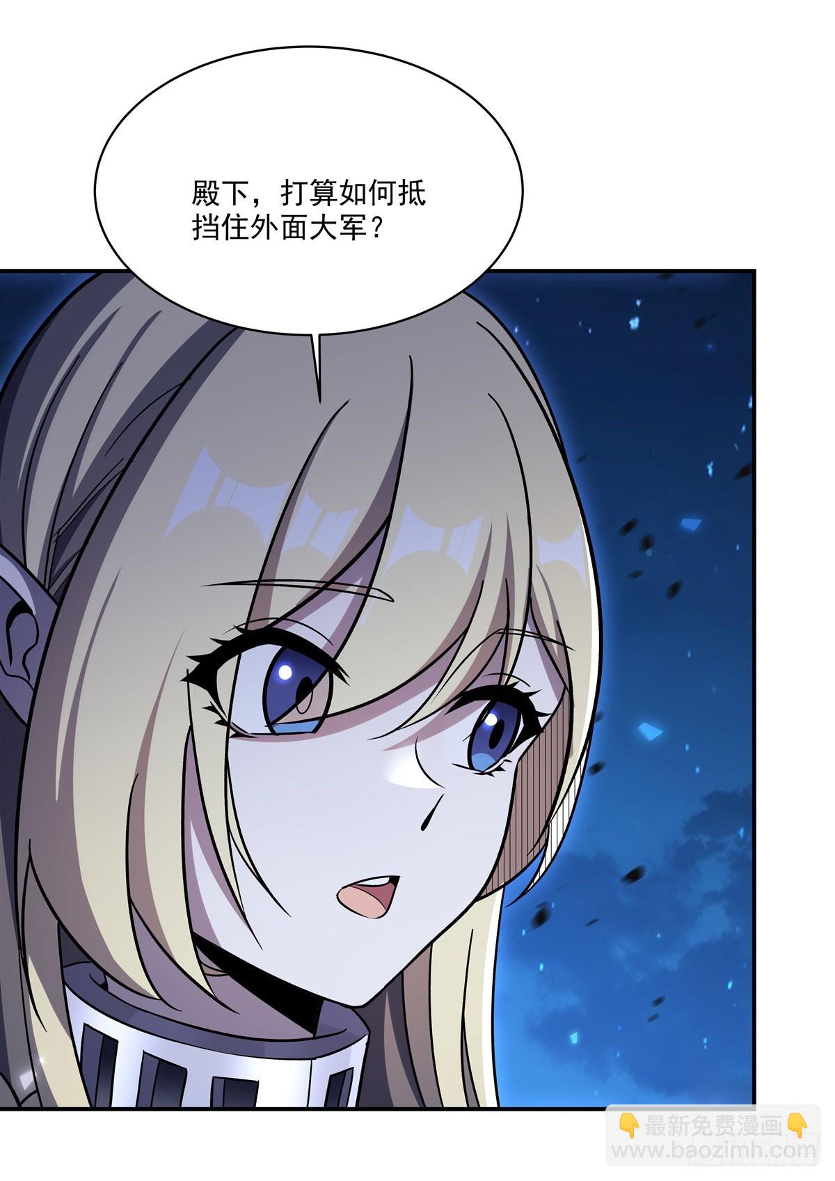 血姬與騎士 - 第335話 最後的留言(1/2) - 3