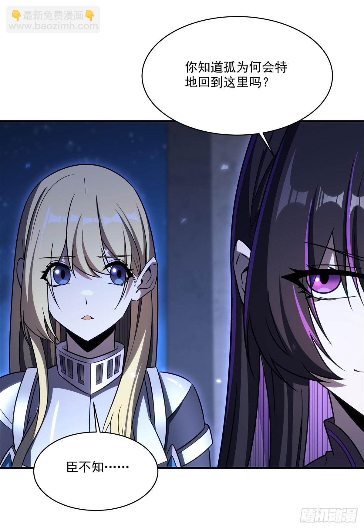 血姬與騎士 - 第335話 最後的留言(1/2) - 4