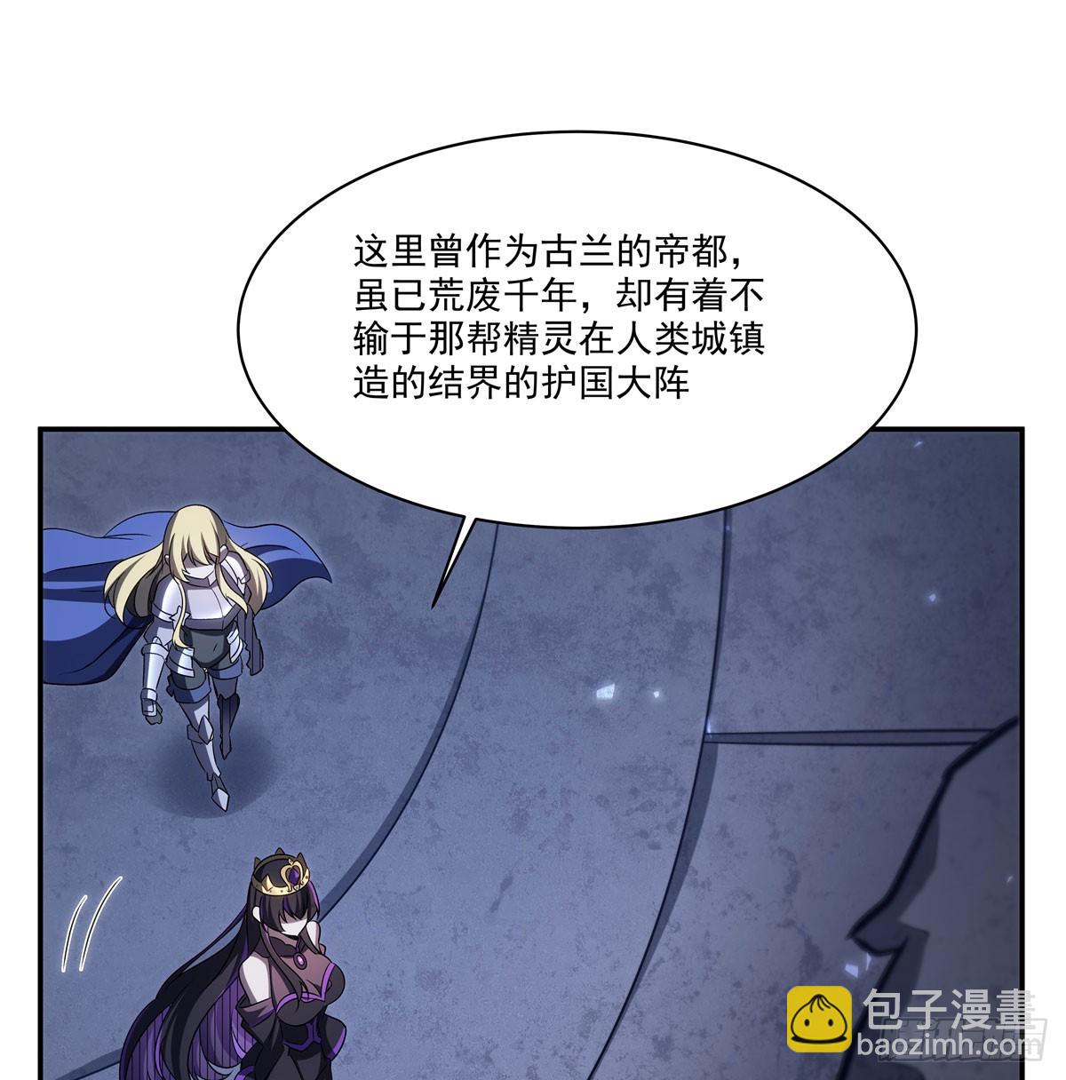 血姬與騎士 - 第335話 最後的留言(1/2) - 5