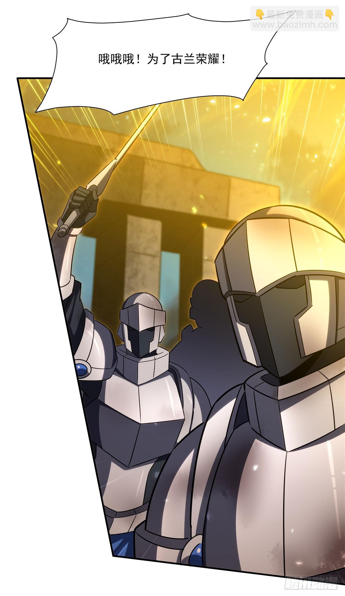 血姬與騎士 - 第335話 最後的留言(1/2) - 4