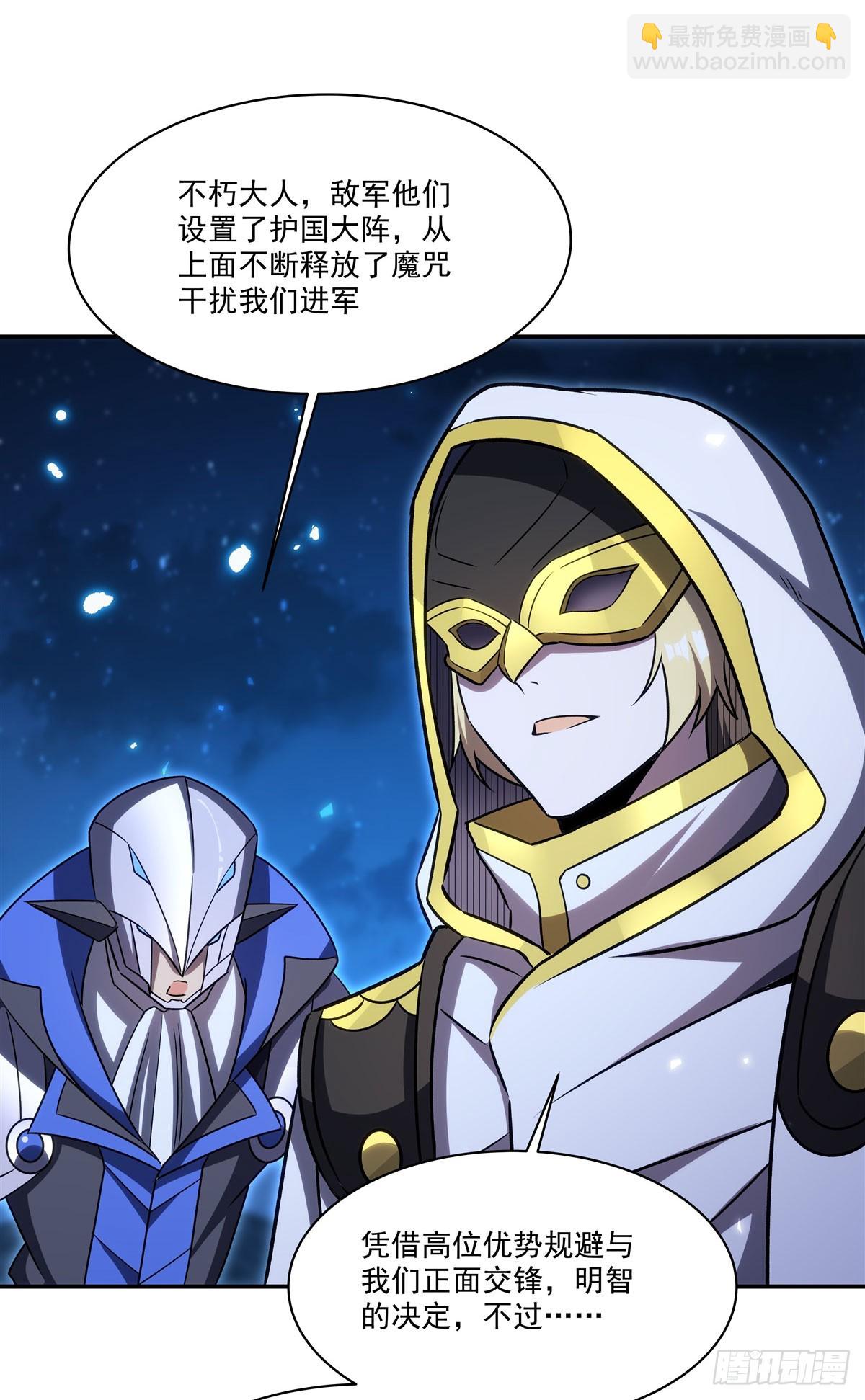 血姬與騎士 - 第335話 最後的留言(1/2) - 8