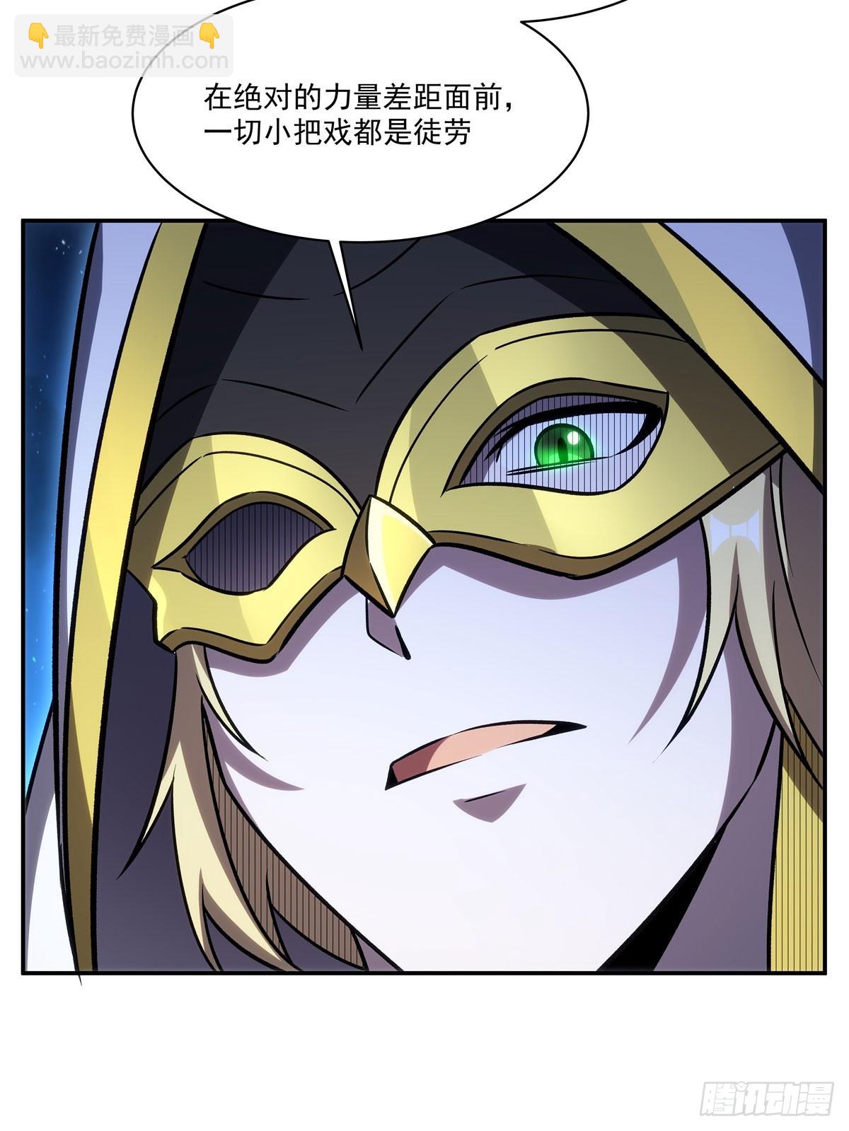 血姬與騎士 - 第335話 最後的留言(1/2) - 1