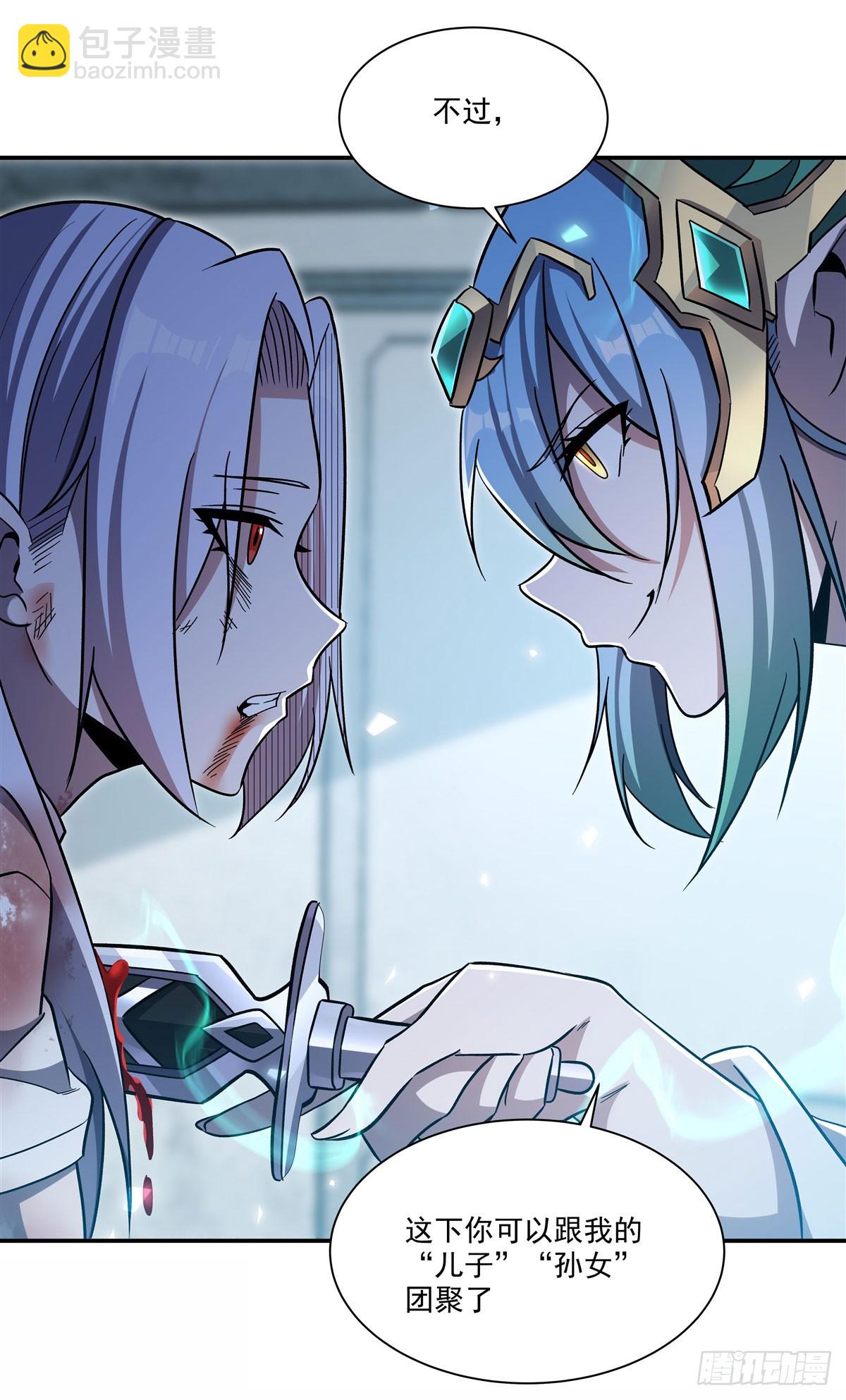 血姬與騎士 - 第335話 最後的留言(1/2) - 5