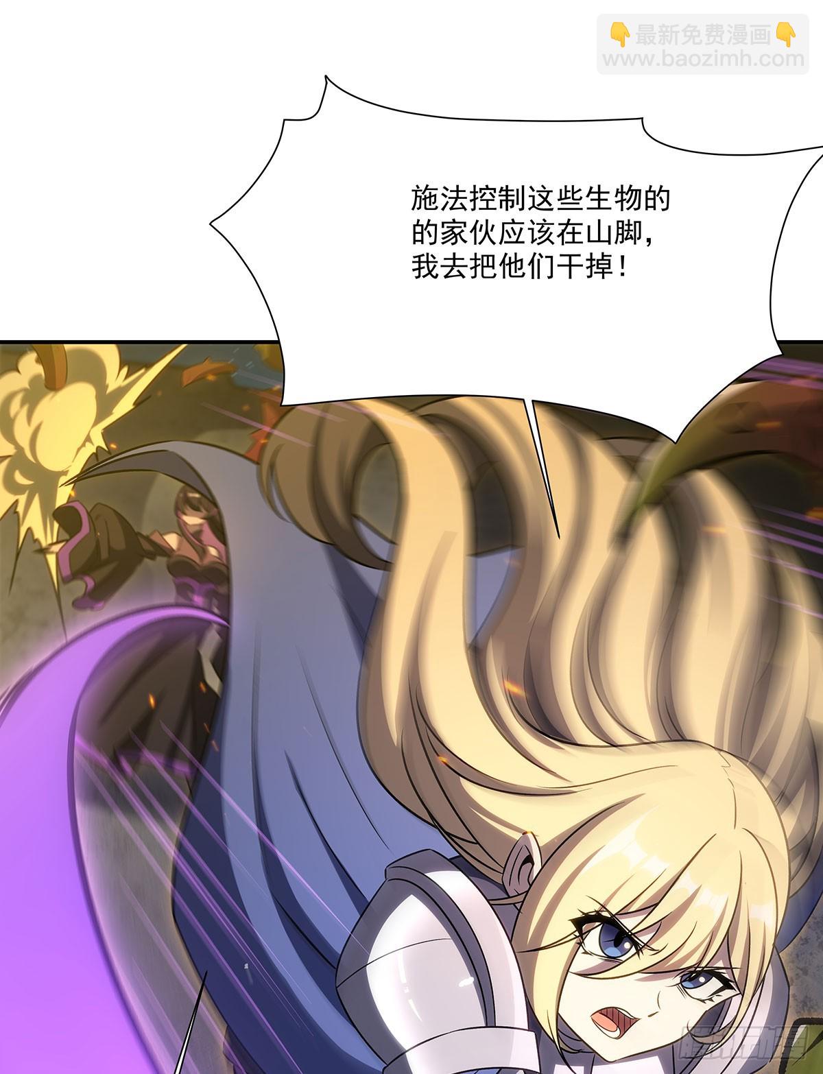 血姬與騎士 - 第335話 最後的留言(2/2) - 2