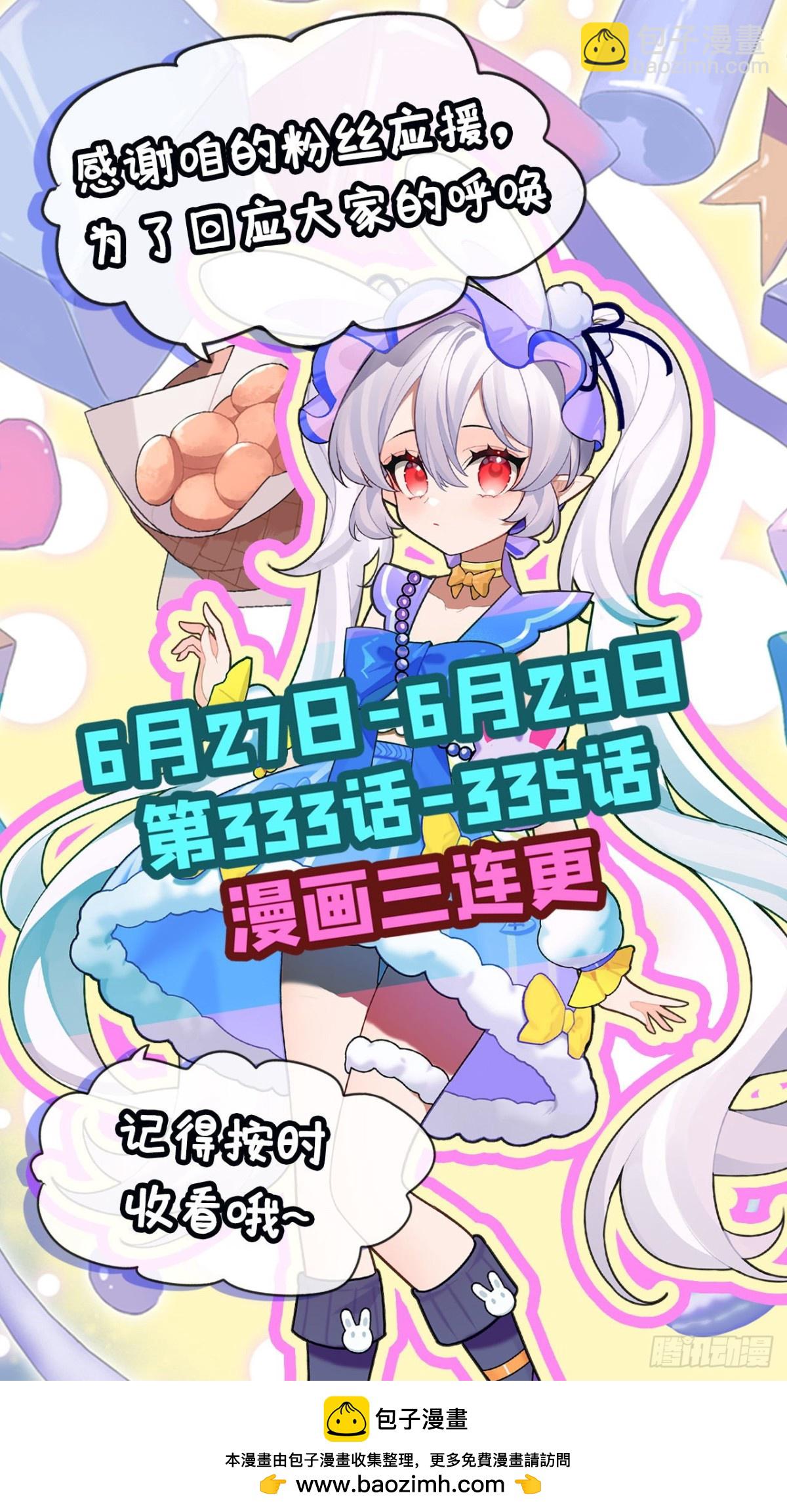 血姬與騎士 - 第335話 最後的留言(2/2) - 2