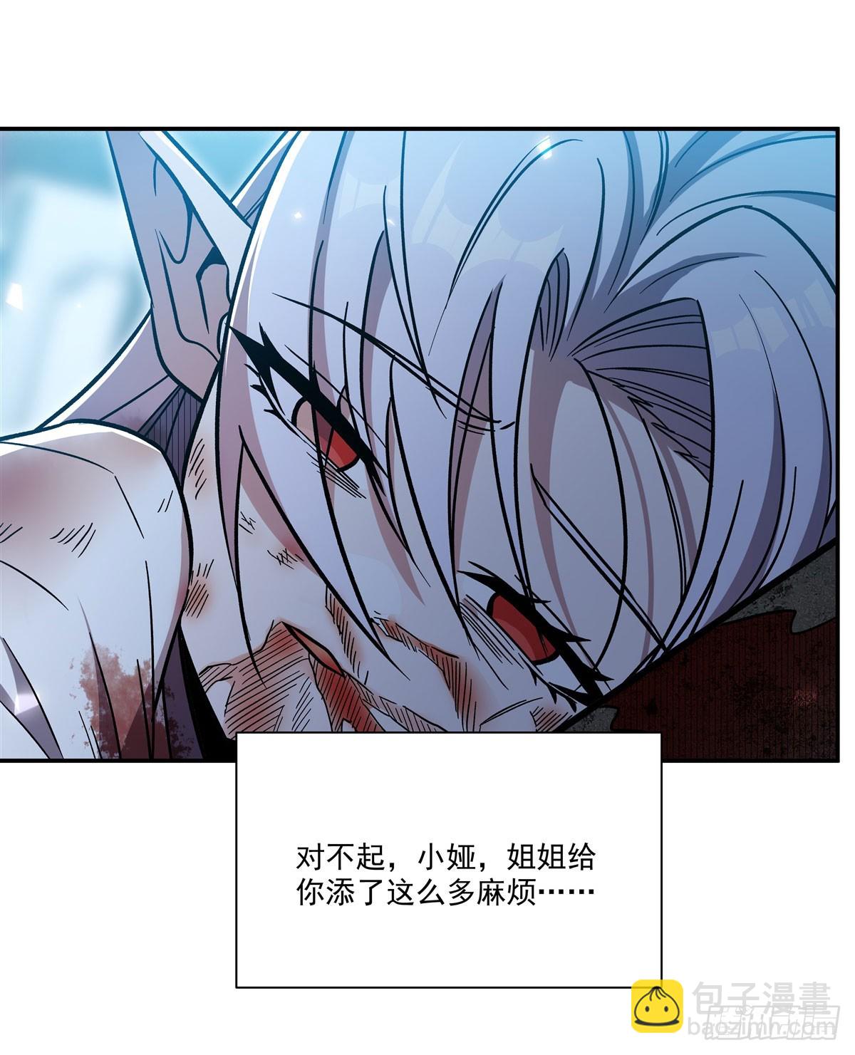 血姬與騎士 - 第335話 最後的留言(1/2) - 1