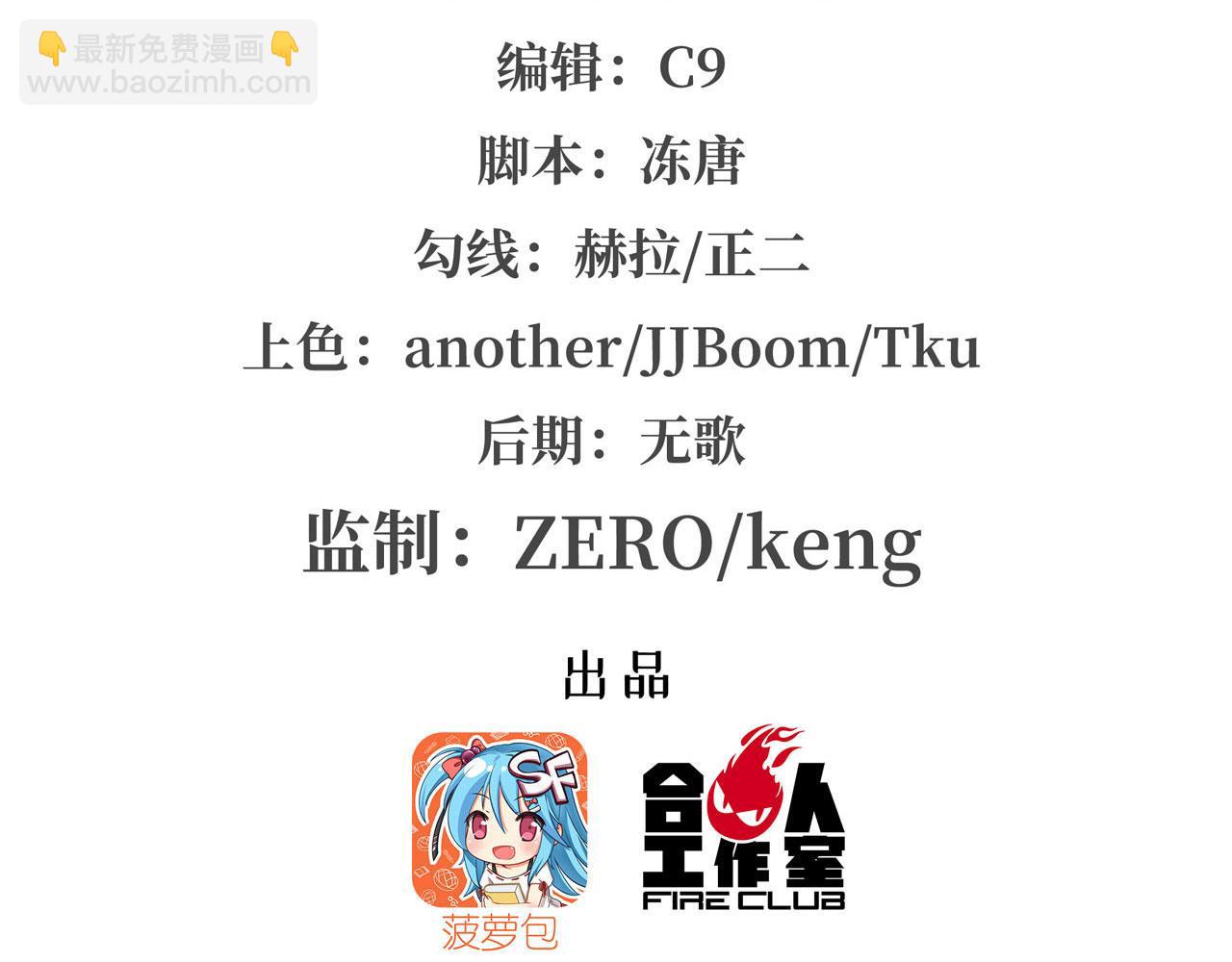 血姬與騎士 - 第33話(1/2) - 2