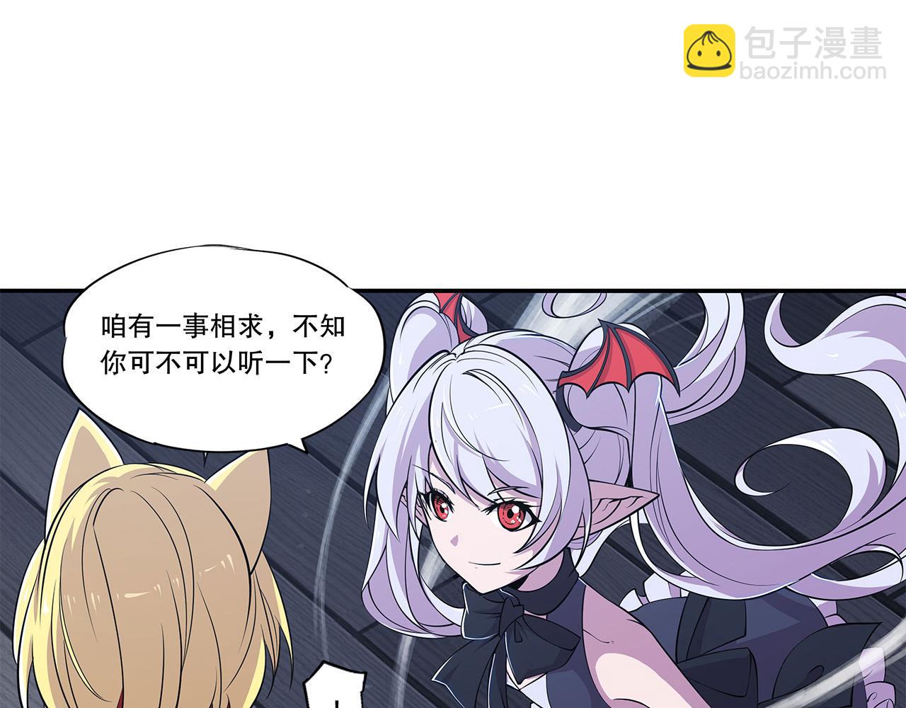 血姬與騎士 - 第33話(1/2) - 4