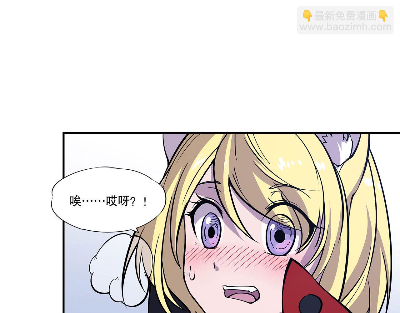 血姬與騎士 - 第33話(1/2) - 4