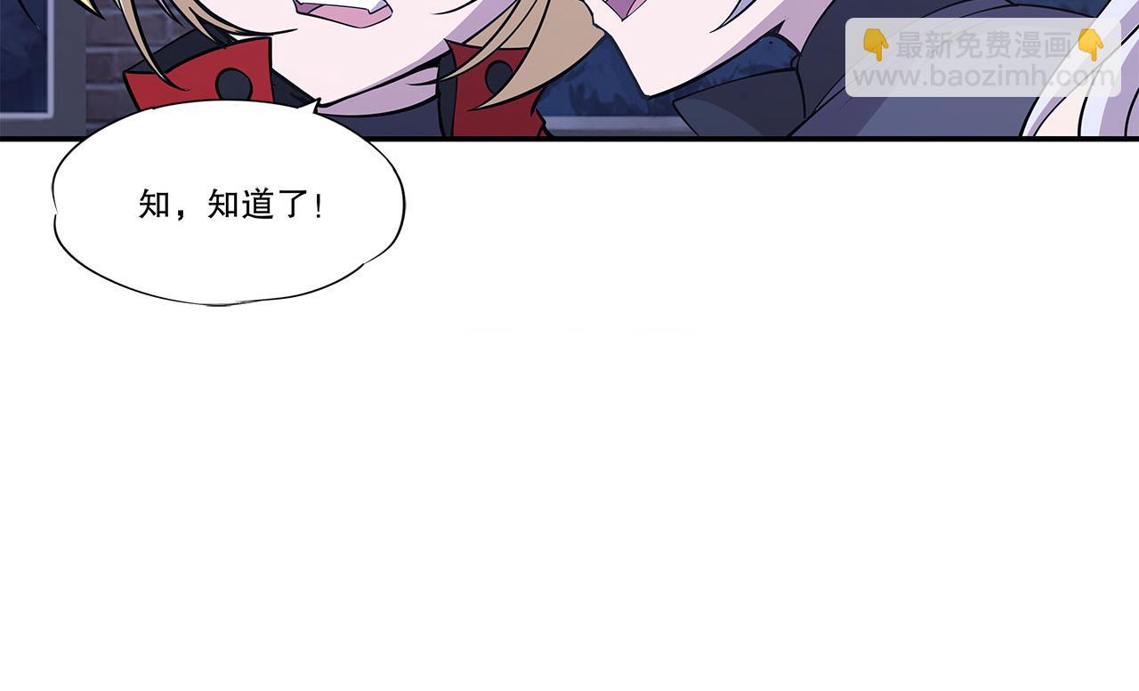 血姬與騎士 - 第33話(1/2) - 1