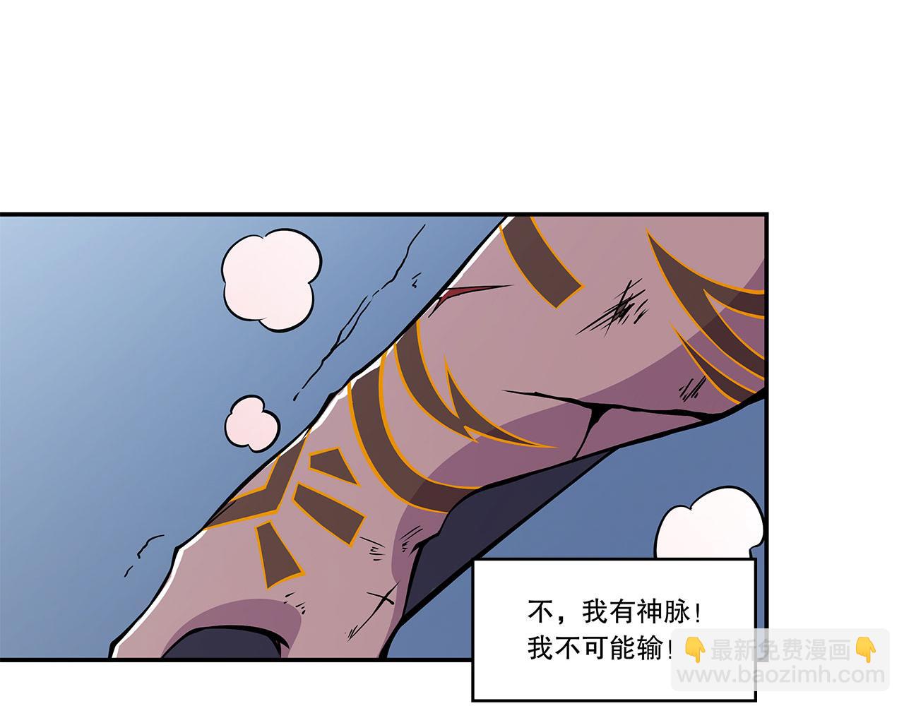 血姬與騎士 - 第33話(2/2) - 1