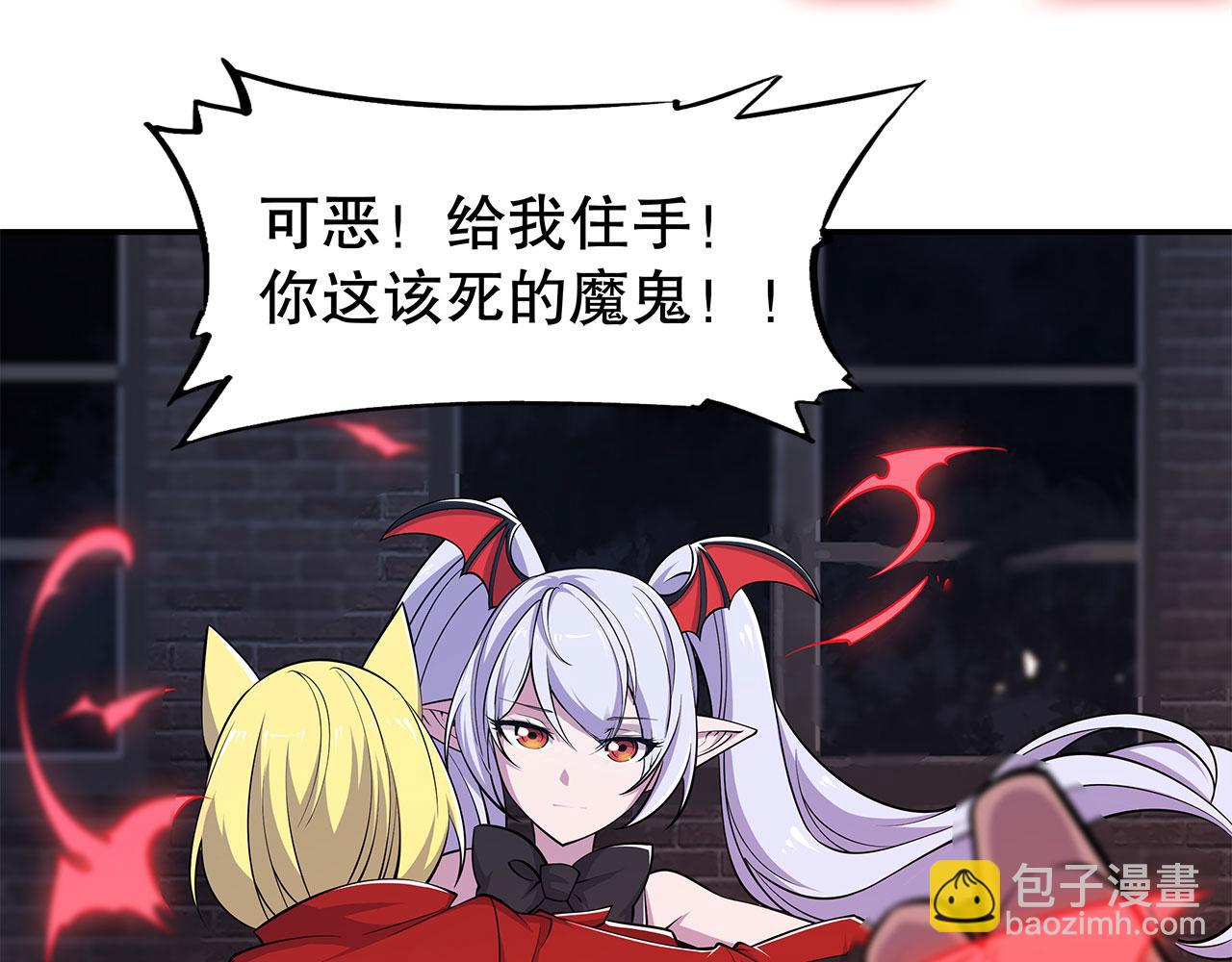 血姬與騎士 - 第33話(2/2) - 3