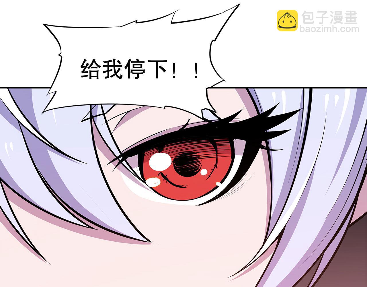 血姬與騎士 - 第33話(2/2) - 5