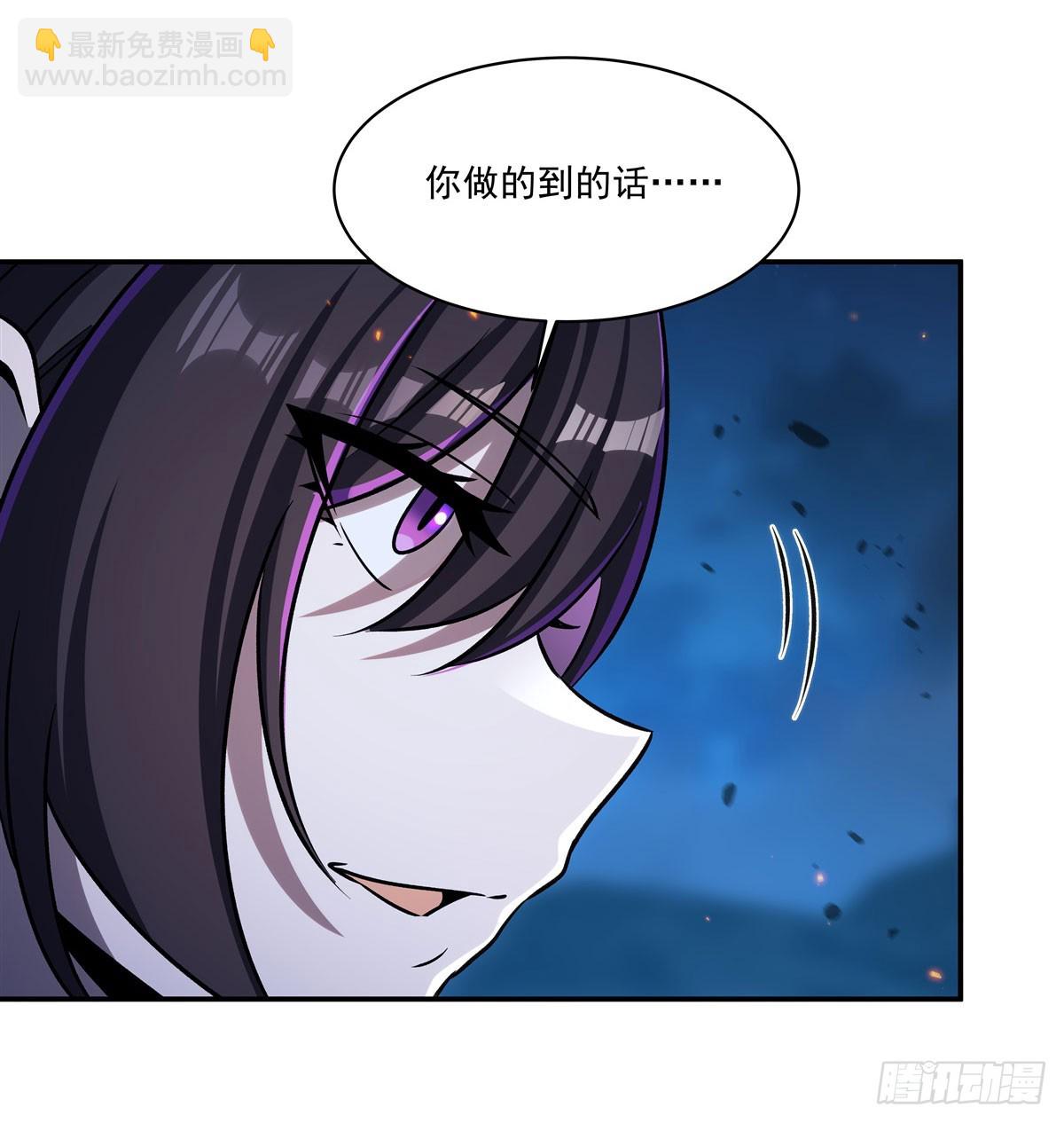 血姬與騎士 - 第337話 白姬迴歸(1/2) - 2