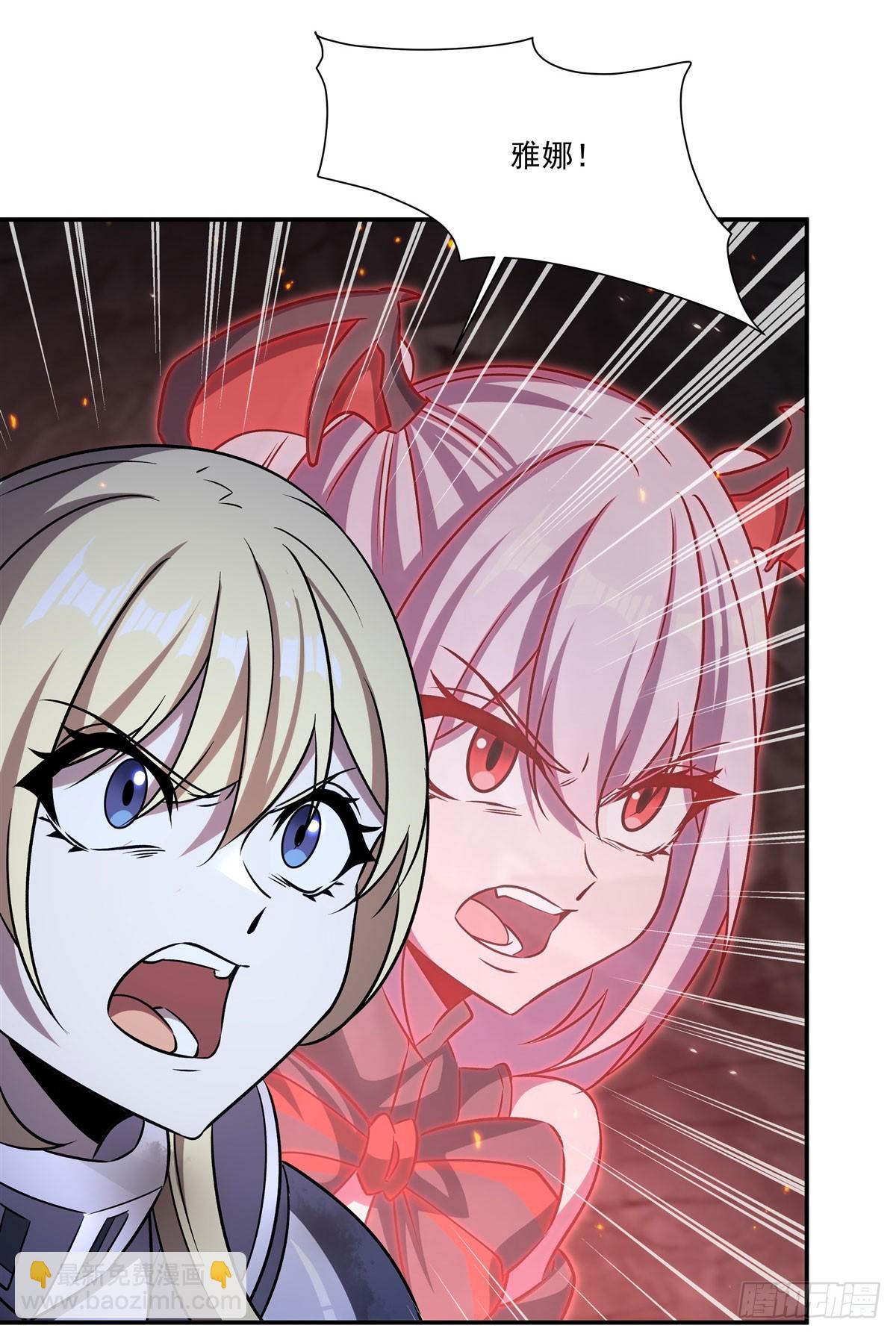 血姬與騎士 - 第337話 白姬迴歸(1/2) - 3