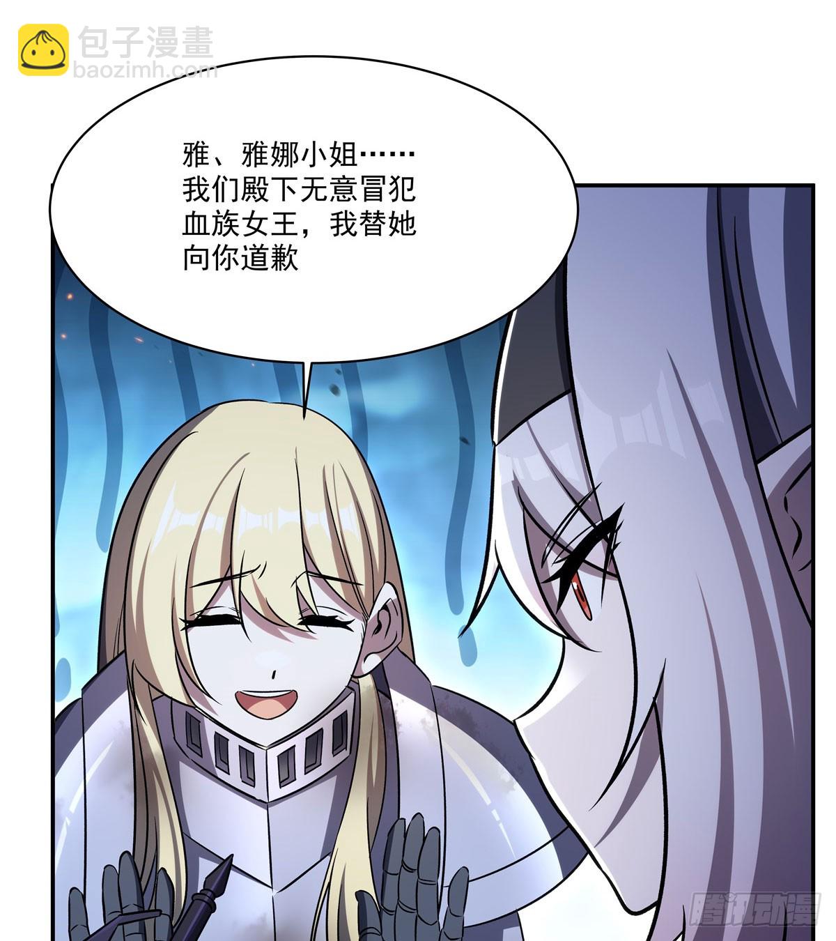 血姬與騎士 - 第337話 白姬迴歸(1/2) - 5