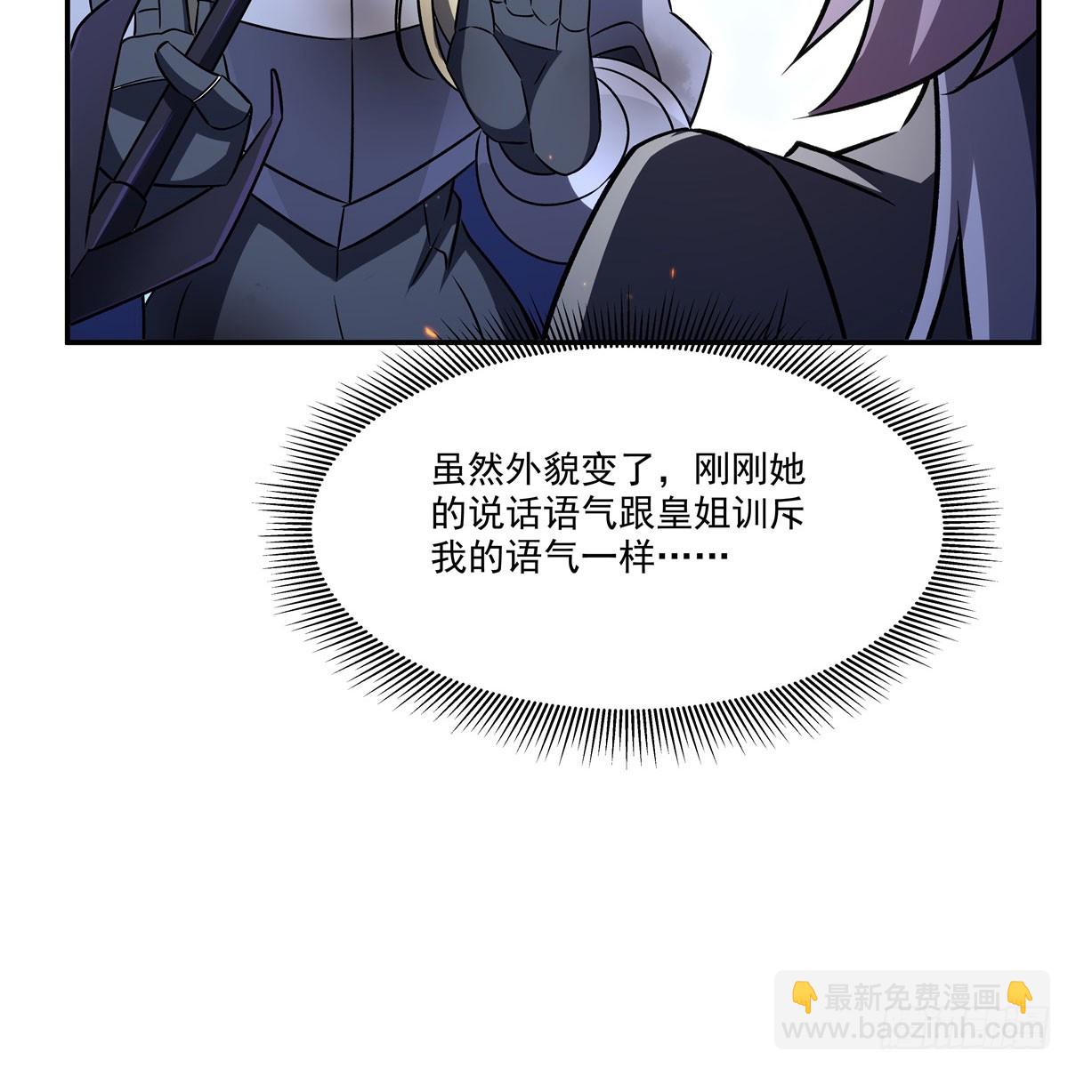 血姬與騎士 - 第337話 白姬迴歸(1/2) - 6