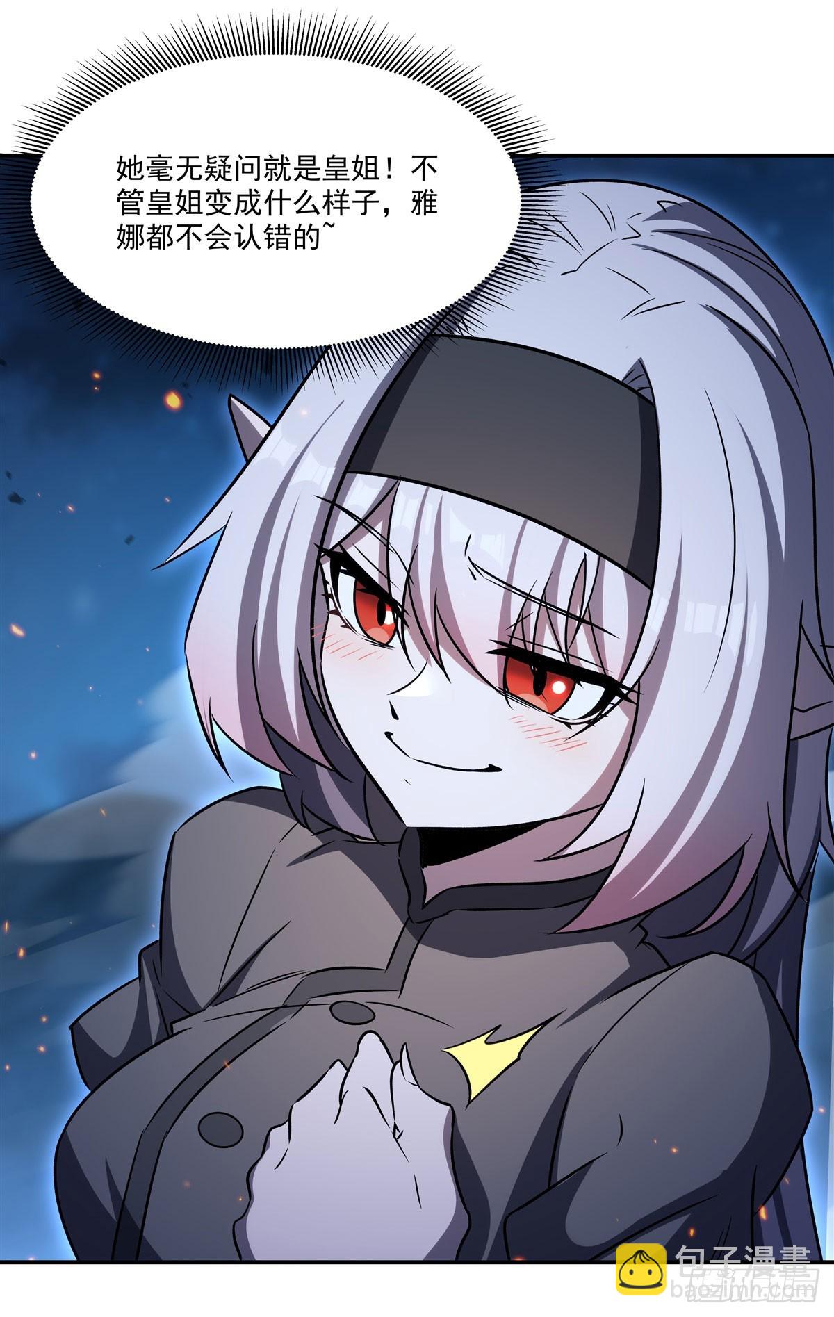 血姬與騎士 - 第337話 白姬迴歸(1/2) - 7