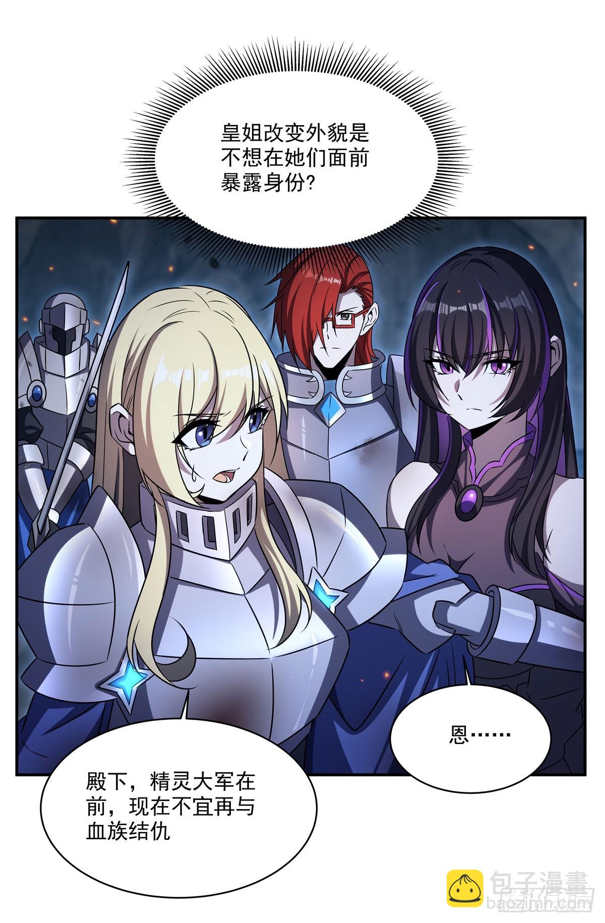 血姬與騎士 - 第337話 白姬迴歸(1/2) - 8